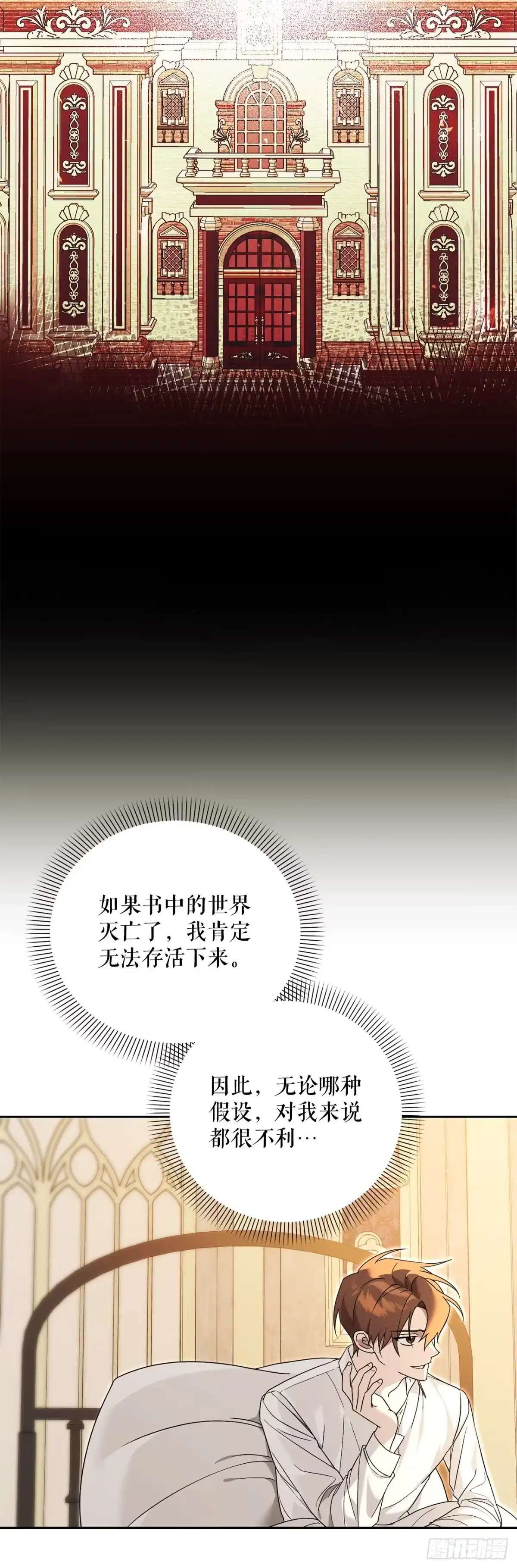 学院里的天才驯兽师 15.小组作业 第19页