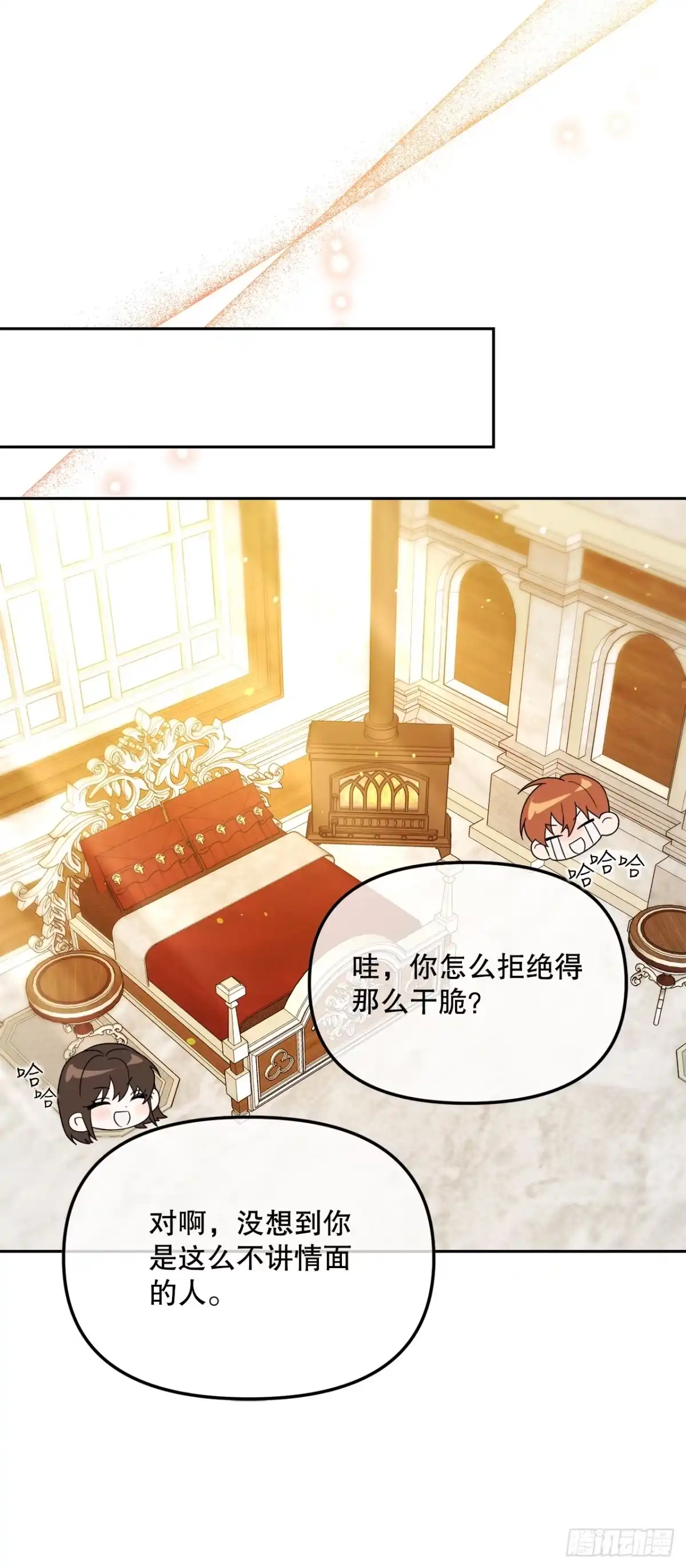 学院里的天才驯兽师 15.小组作业 第50页