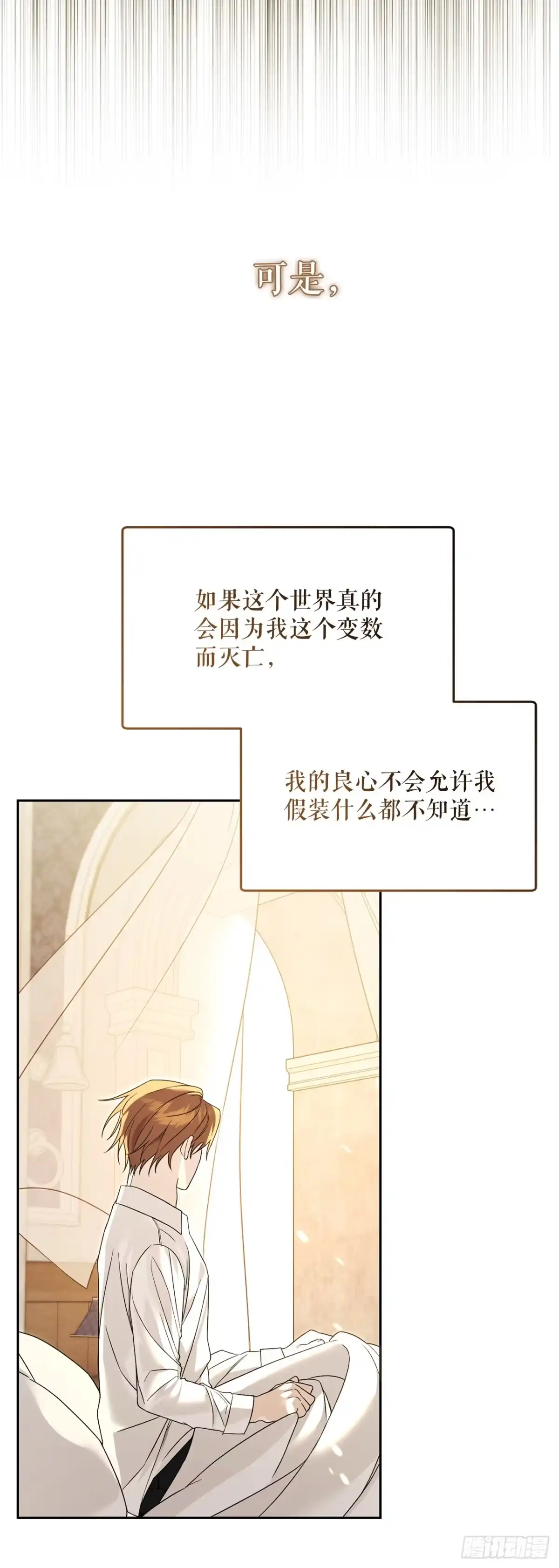 学院里的天才驯兽师 15.小组作业 第23页