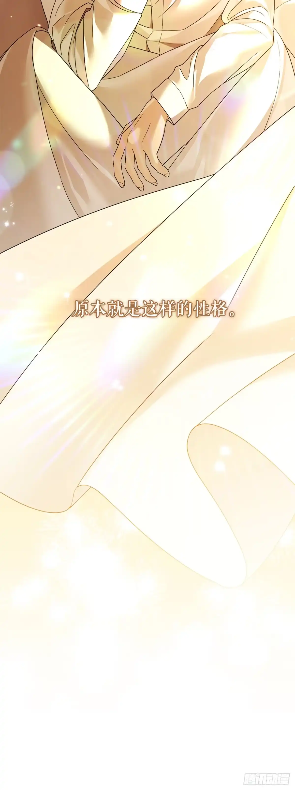 学院里的天才驯兽师 15.小组作业 第28页