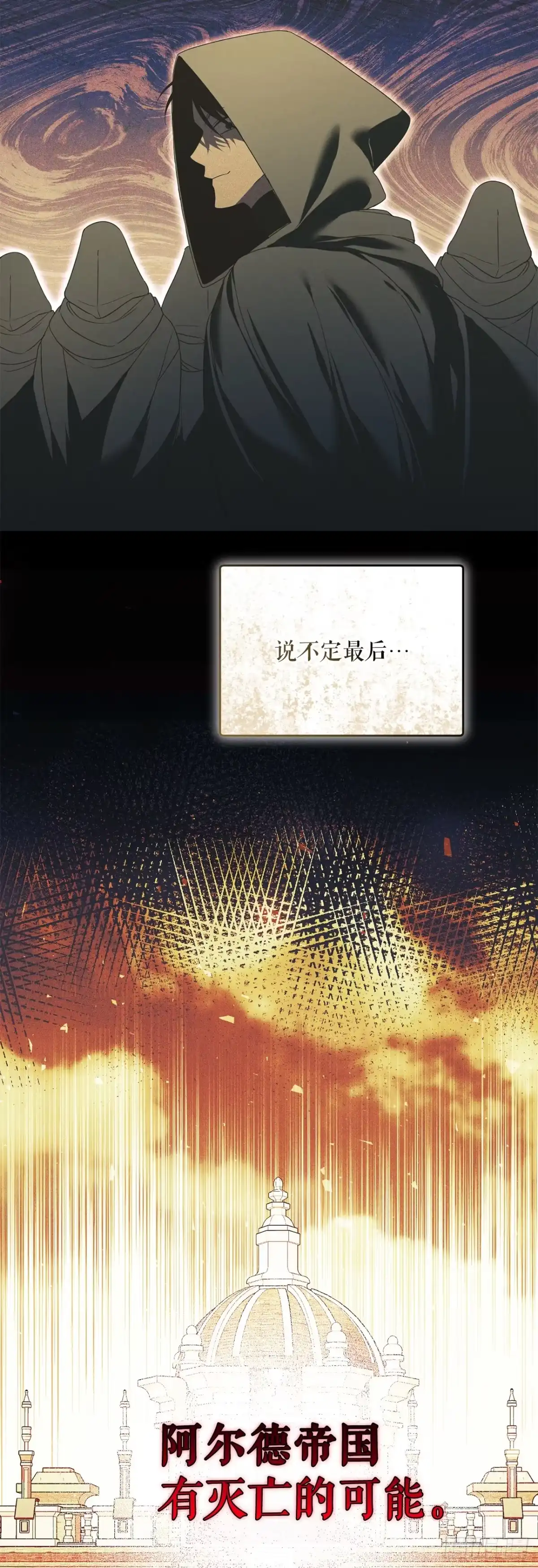学院里的天才驯兽师 15.小组作业 第18页