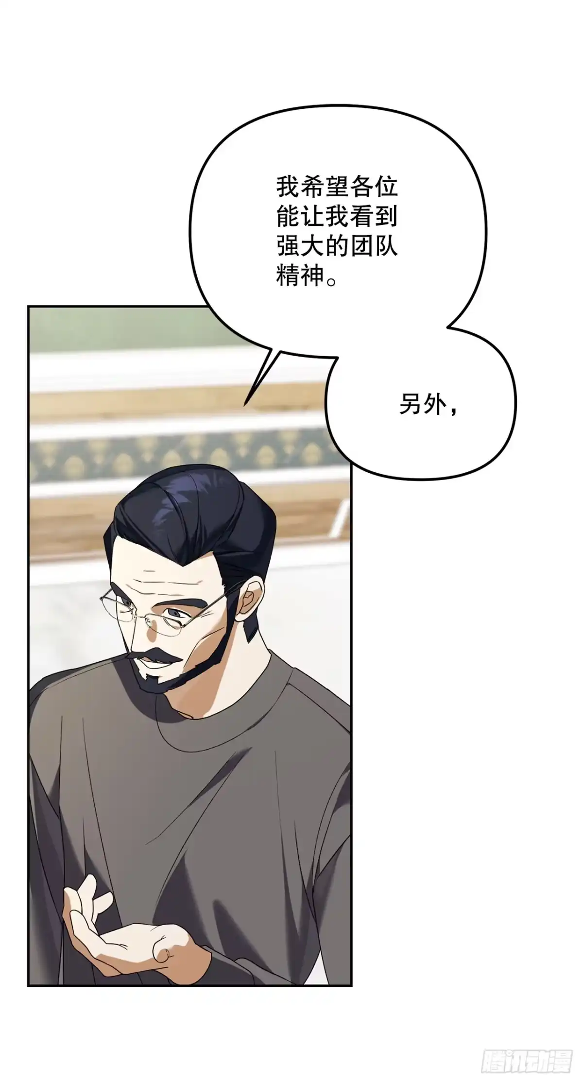 学院里的天才驯兽师 15.小组作业 第39页
