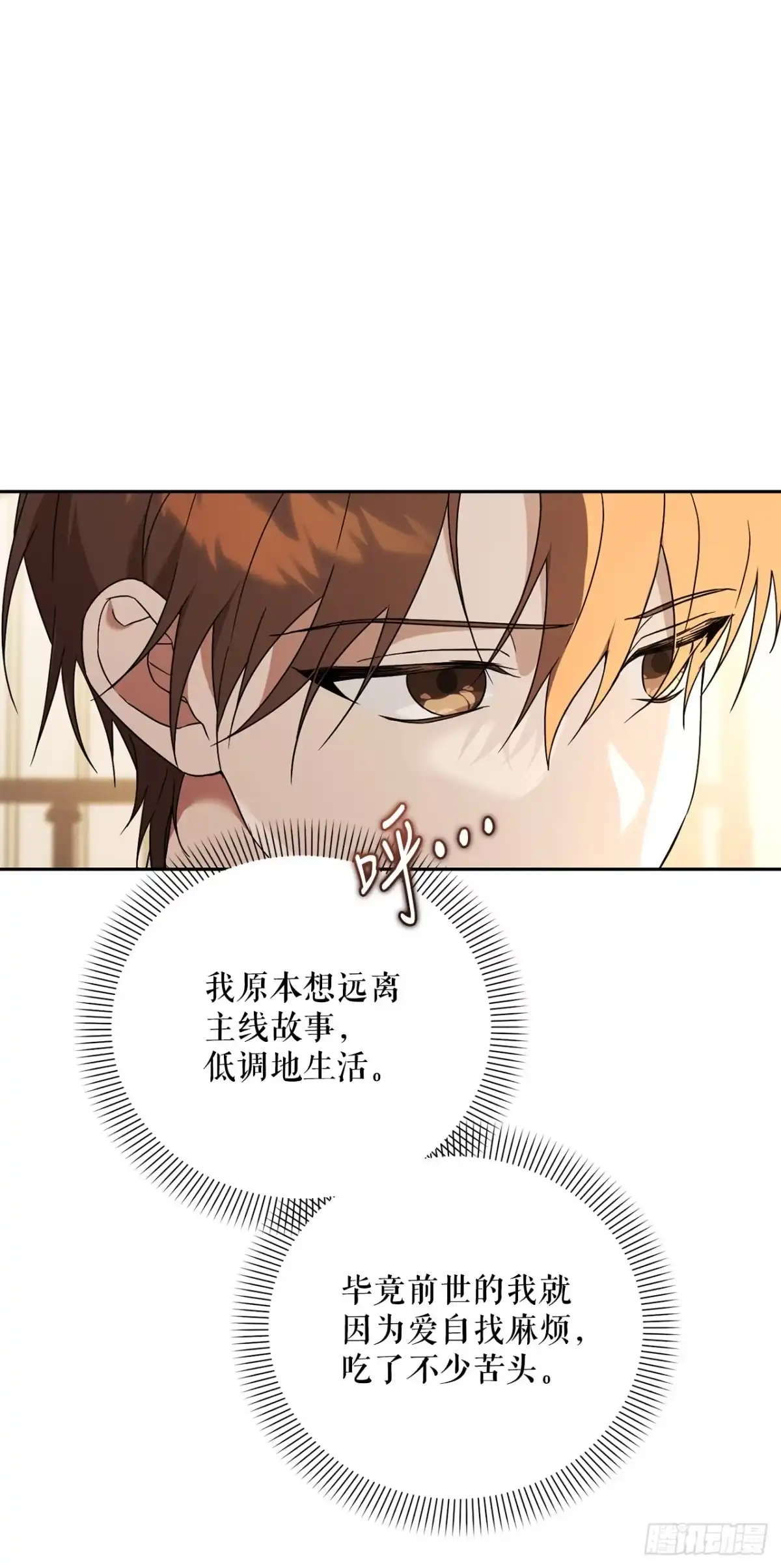 学院里的天才驯兽师 15.小组作业 第20页