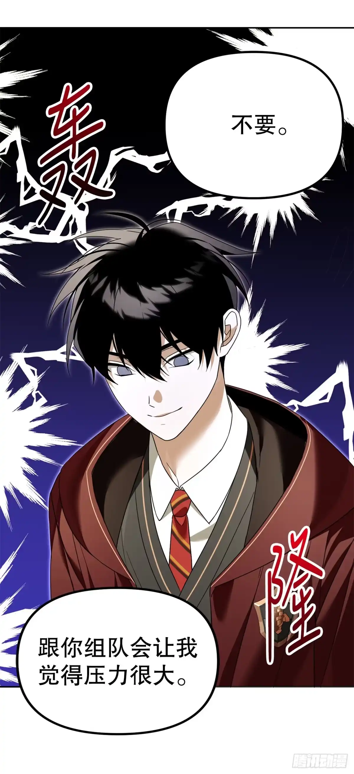 学院里的天才驯兽师 15.小组作业 第48页