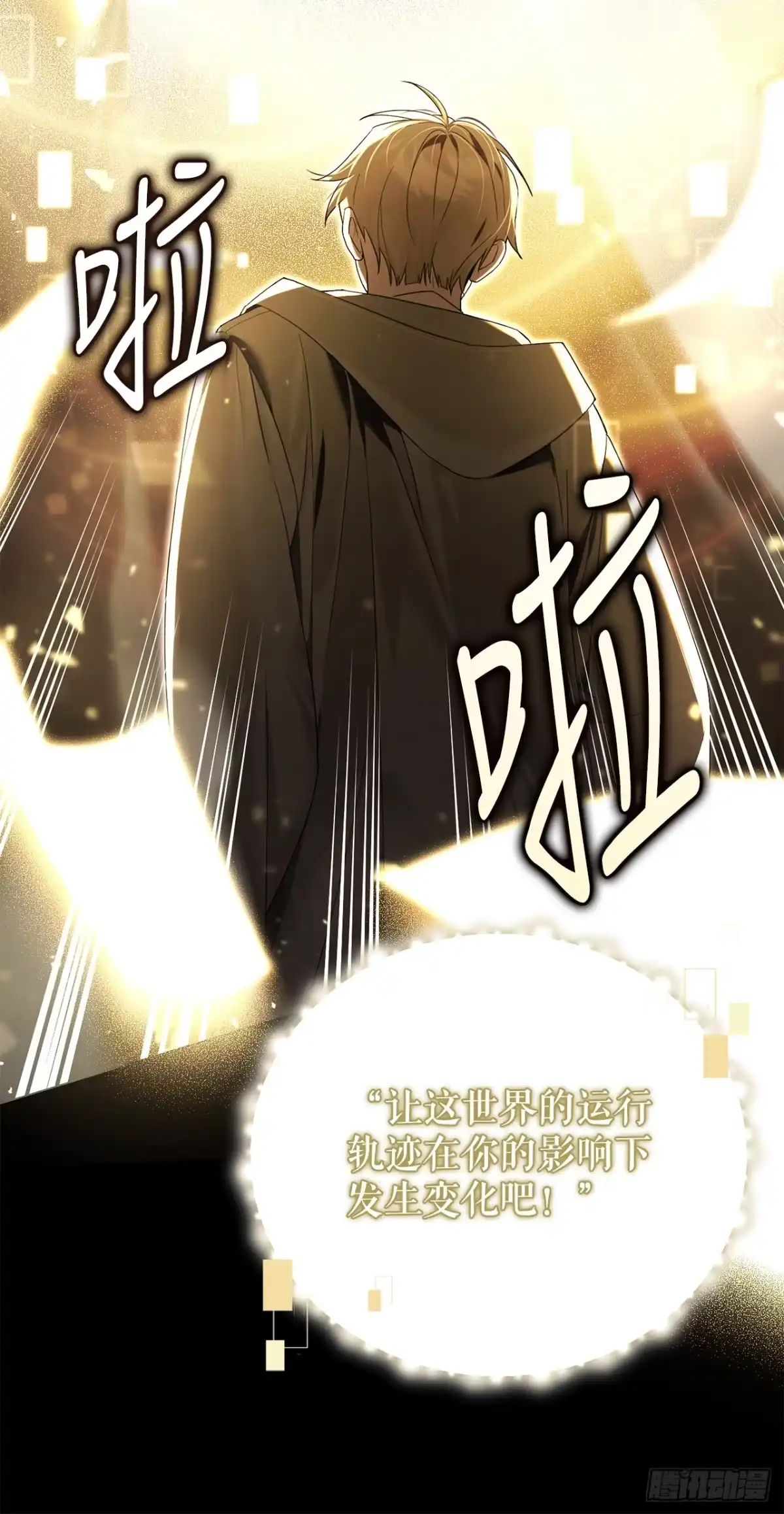 学院里的天才驯兽师 15.小组作业 第6页