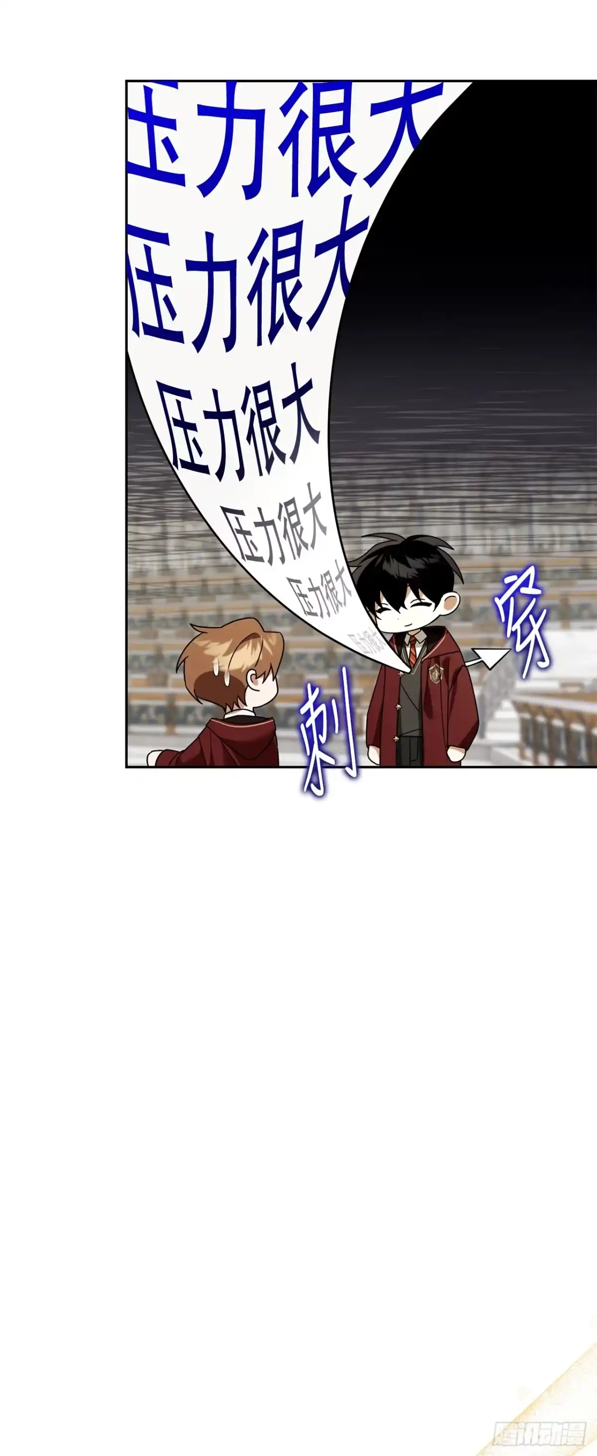 学院里的天才驯兽师 15.小组作业 第49页