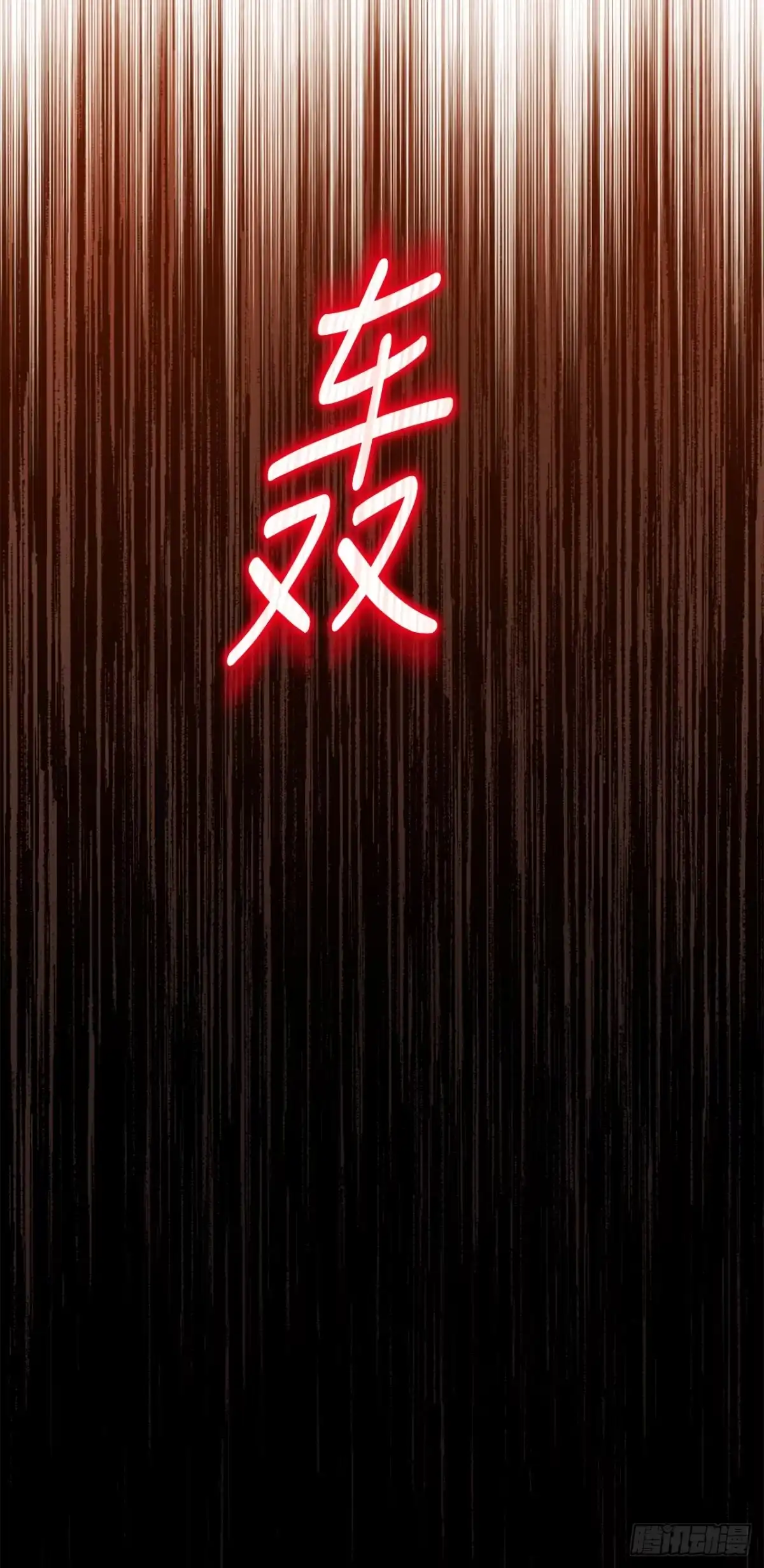 学院里的天才驯兽师 15.小组作业 第10页
