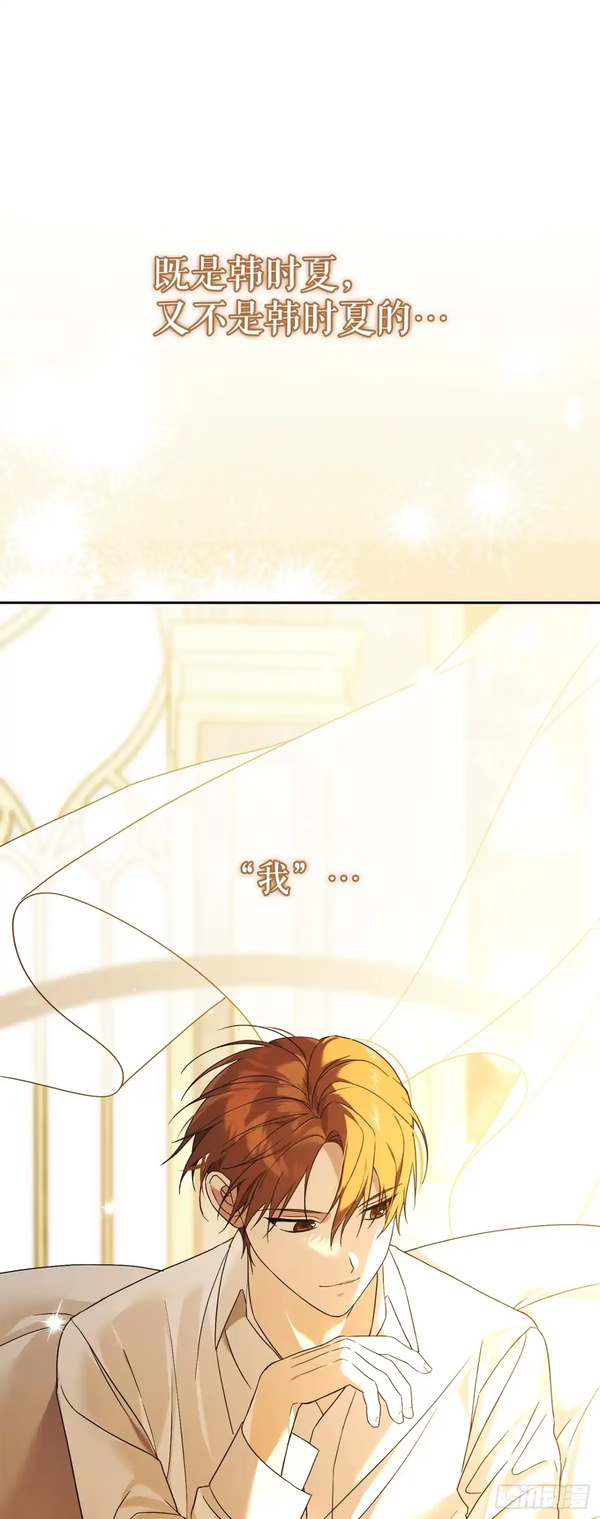 学院里的天才驯兽师 15.小组作业 第27页