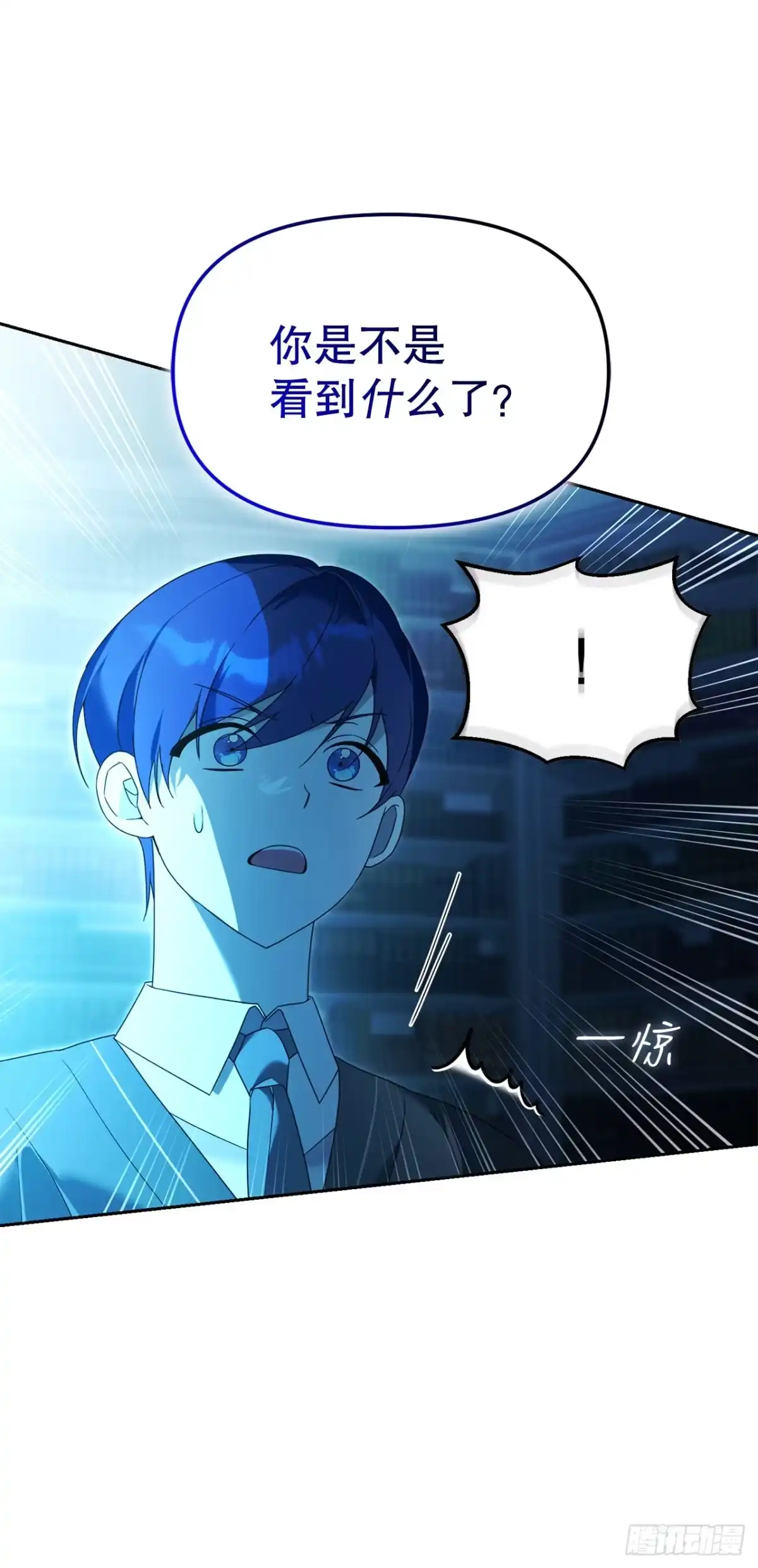 学院里的天才驯兽师 16.幽灵之森 第13页