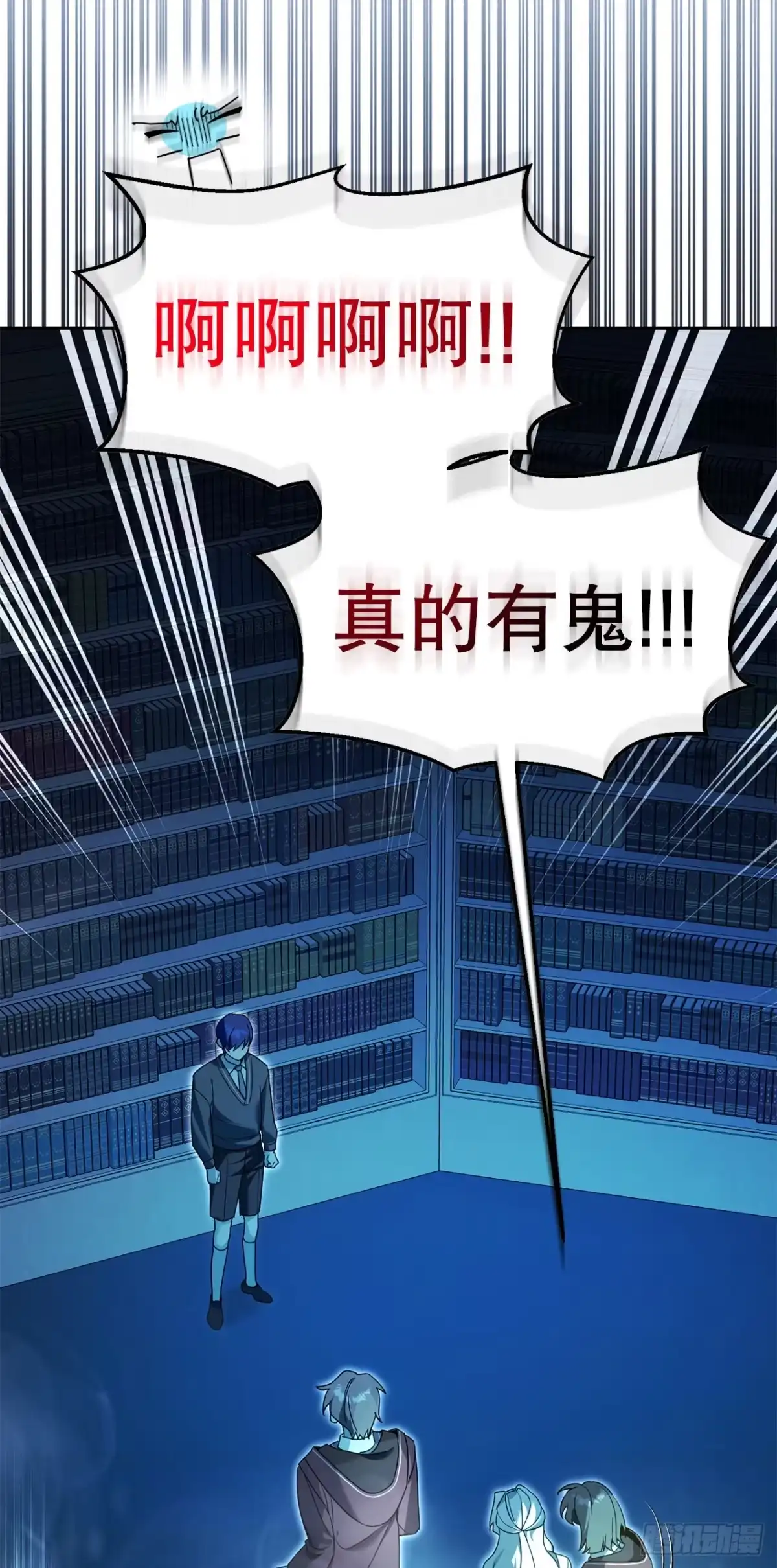 学院里的天才驯兽师 16.幽灵之森 第5页