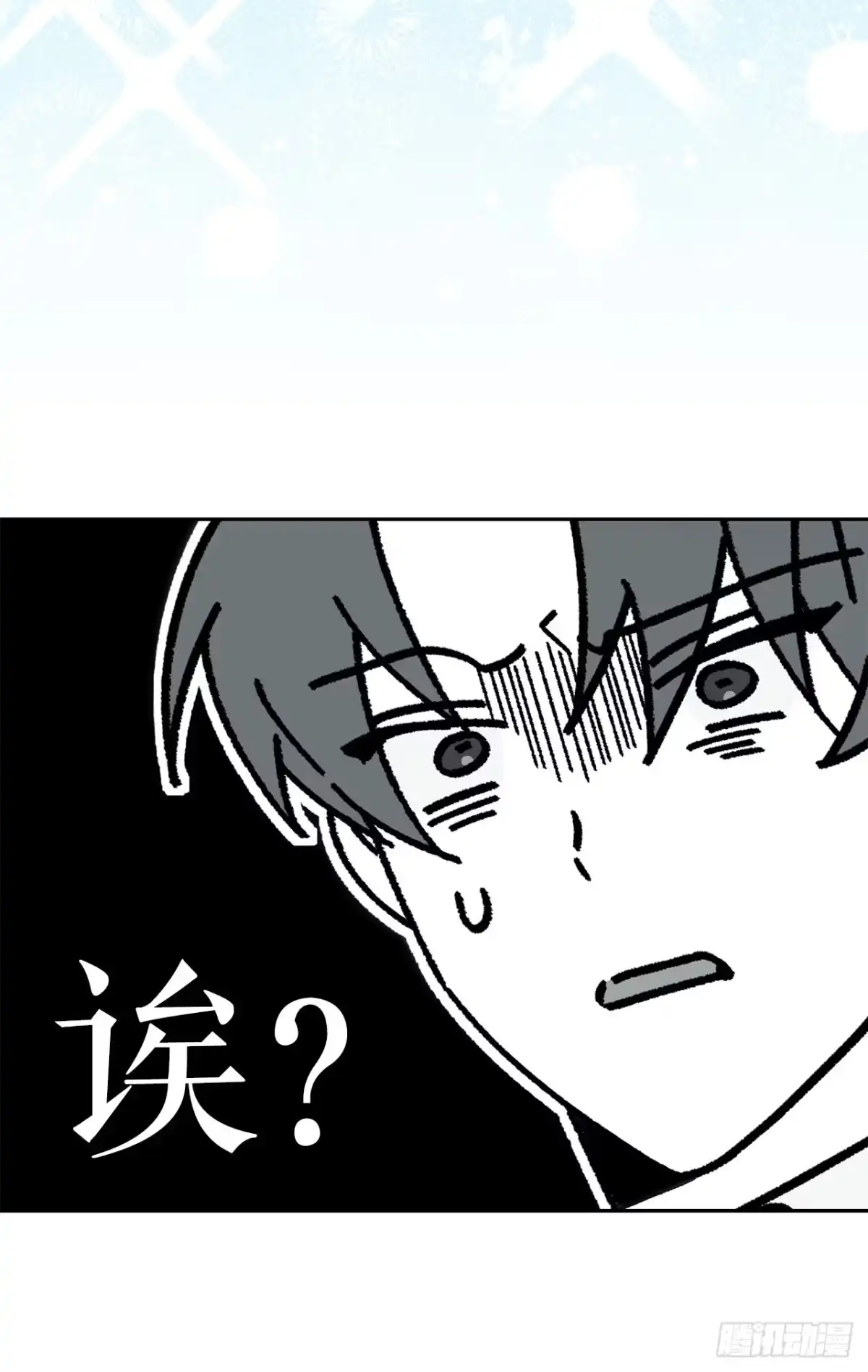 学院里的天才驯兽师 16.幽灵之森 第24页