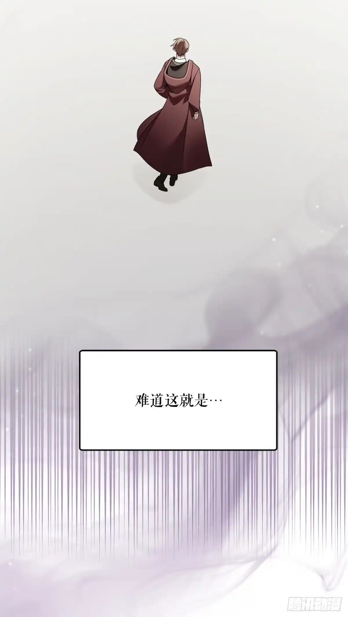 学院里的天才驯兽师 16.幽灵之森 第65页