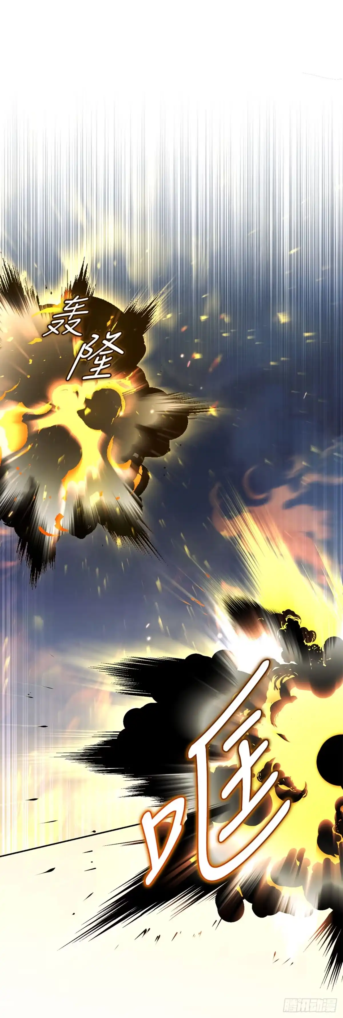 学院里的天才驯兽师 16.幽灵之森 第38页
