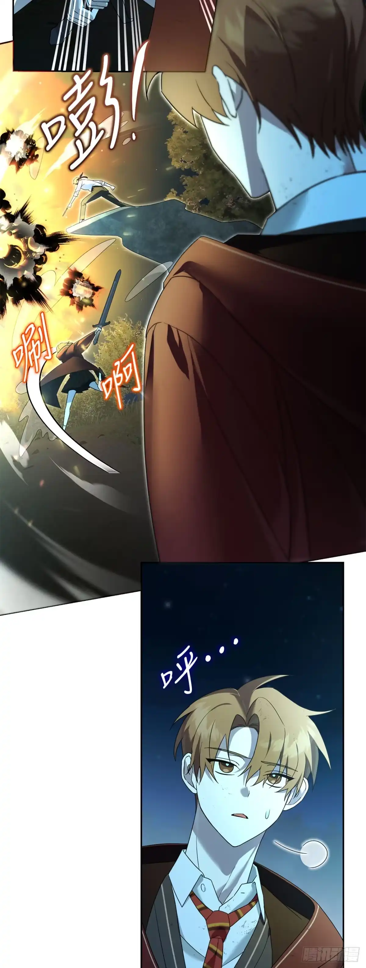 学院里的天才驯兽师 16.幽灵之森 第40页