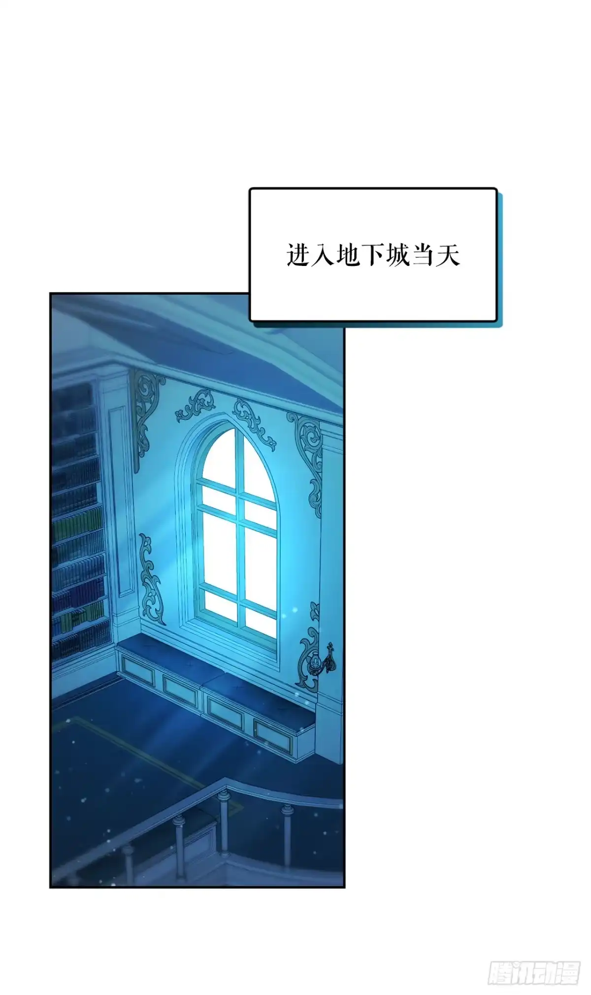 学院里的天才驯兽师 16.幽灵之森 第1页