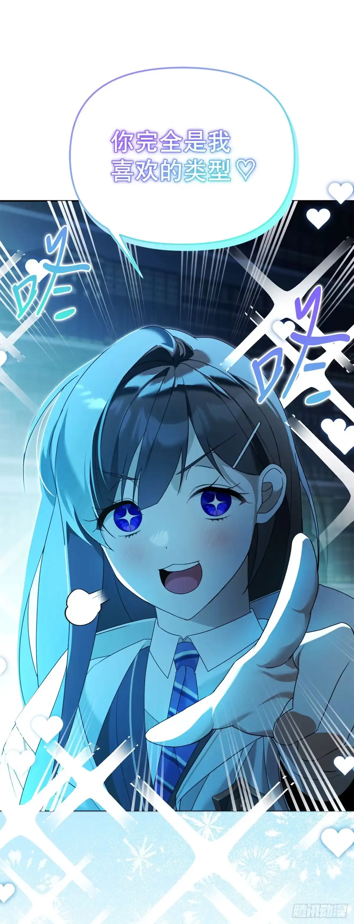 学院里的天才驯兽师 16.幽灵之森 第23页