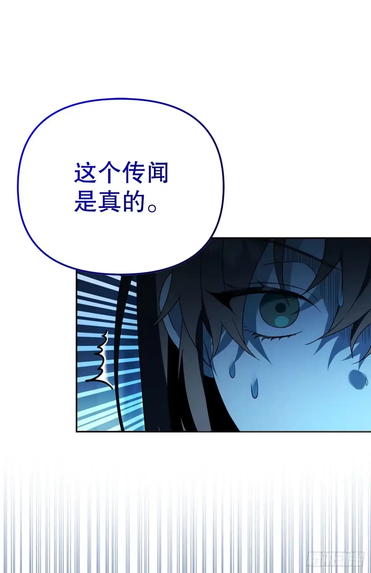 学院里的天才驯兽师 16.幽灵之森 第4页