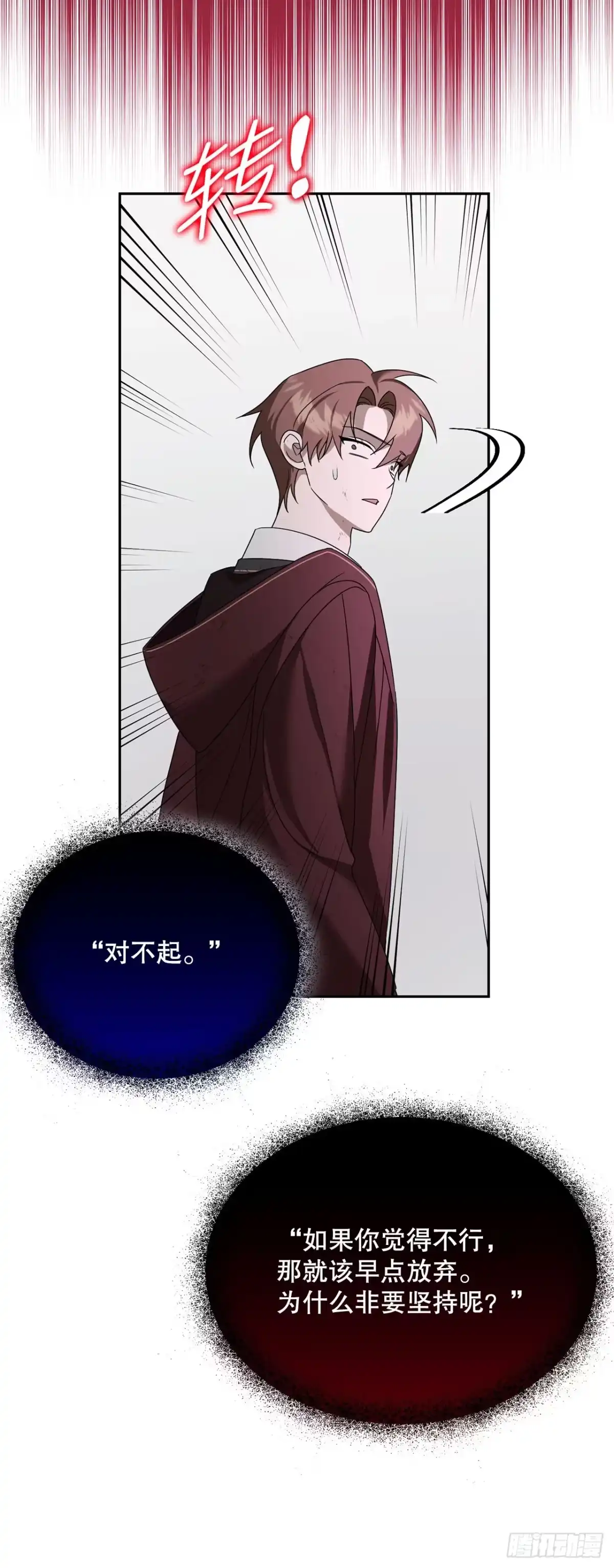 学院里的天才驯兽师 16.幽灵之森 第69页