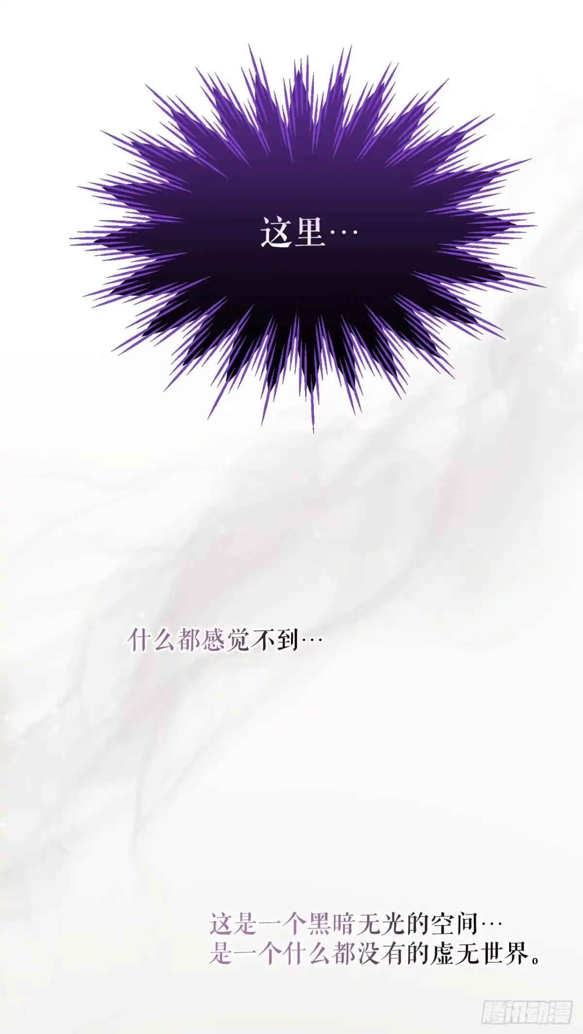 学院里的天才驯兽师 16.幽灵之森 第64页