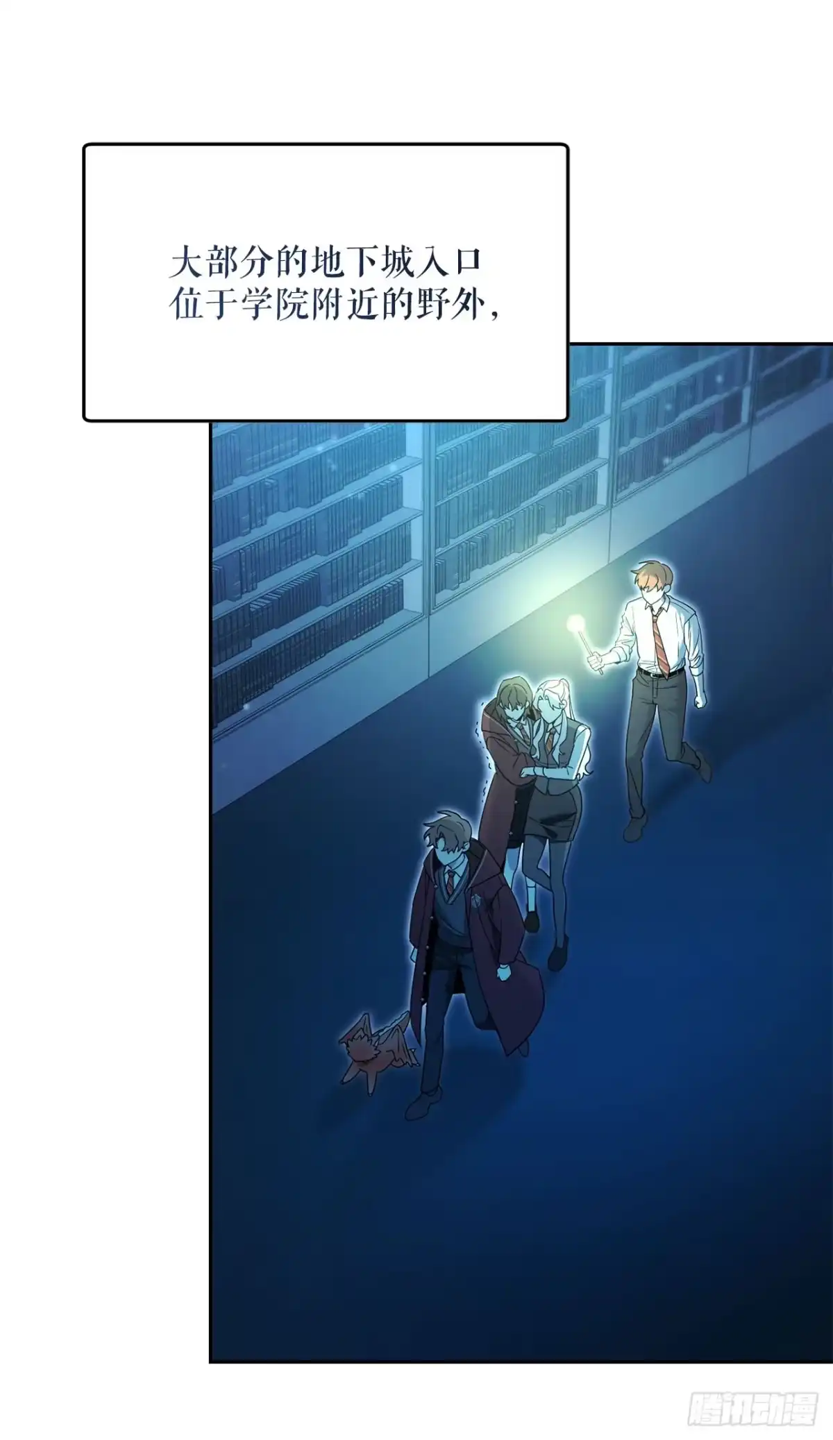 学院里的天才驯兽师 16.幽灵之森 第2页