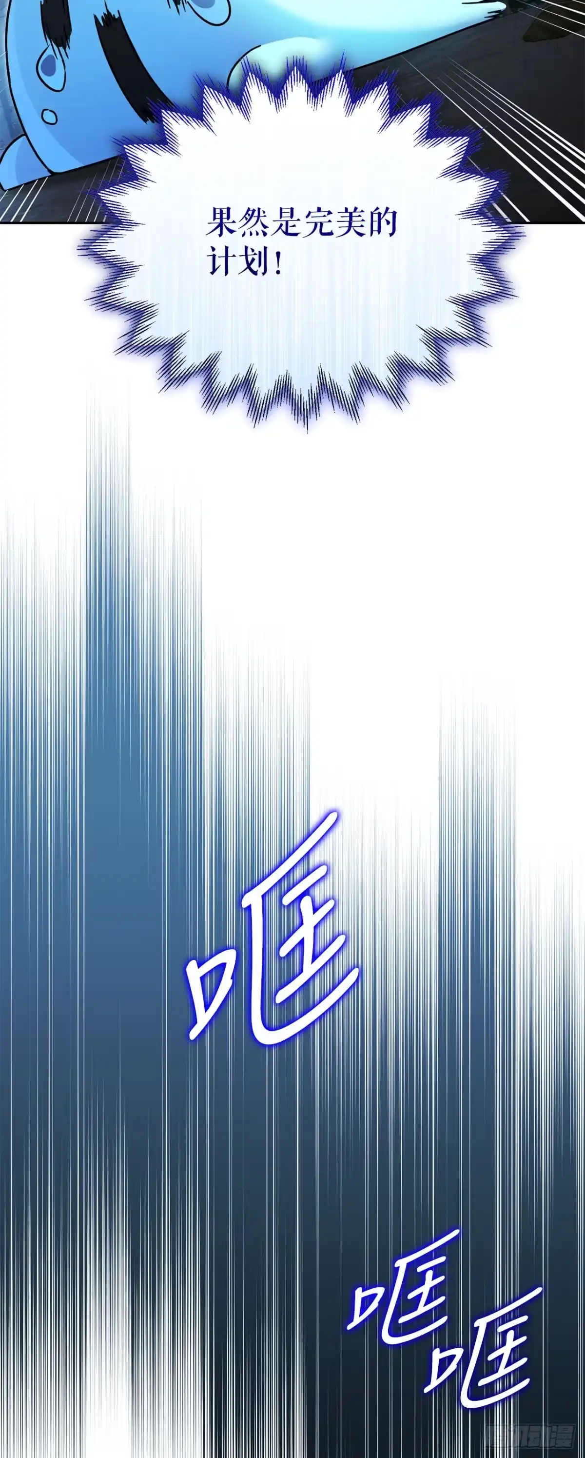 学院里的天才驯兽师 16.幽灵之森 第48页