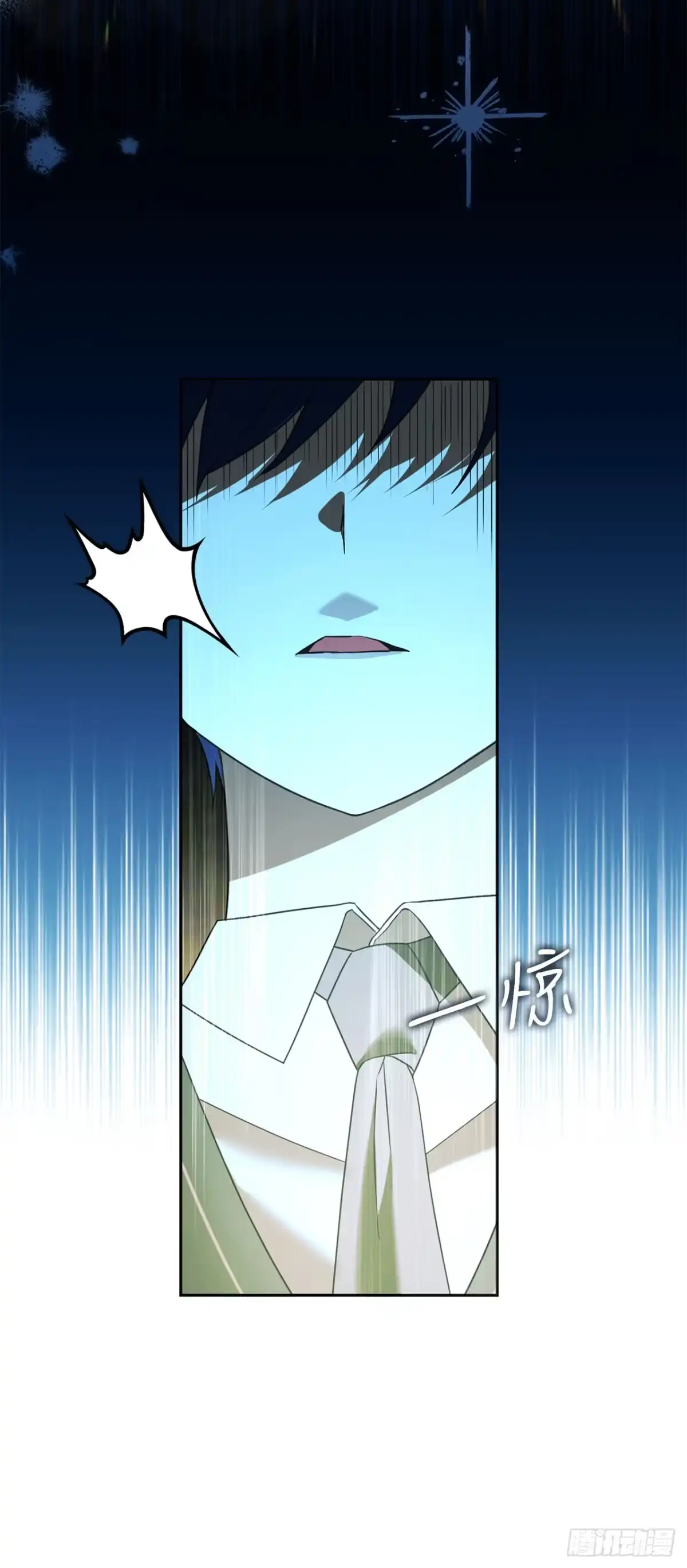 学院里的天才驯兽师 16.幽灵之森 第54页