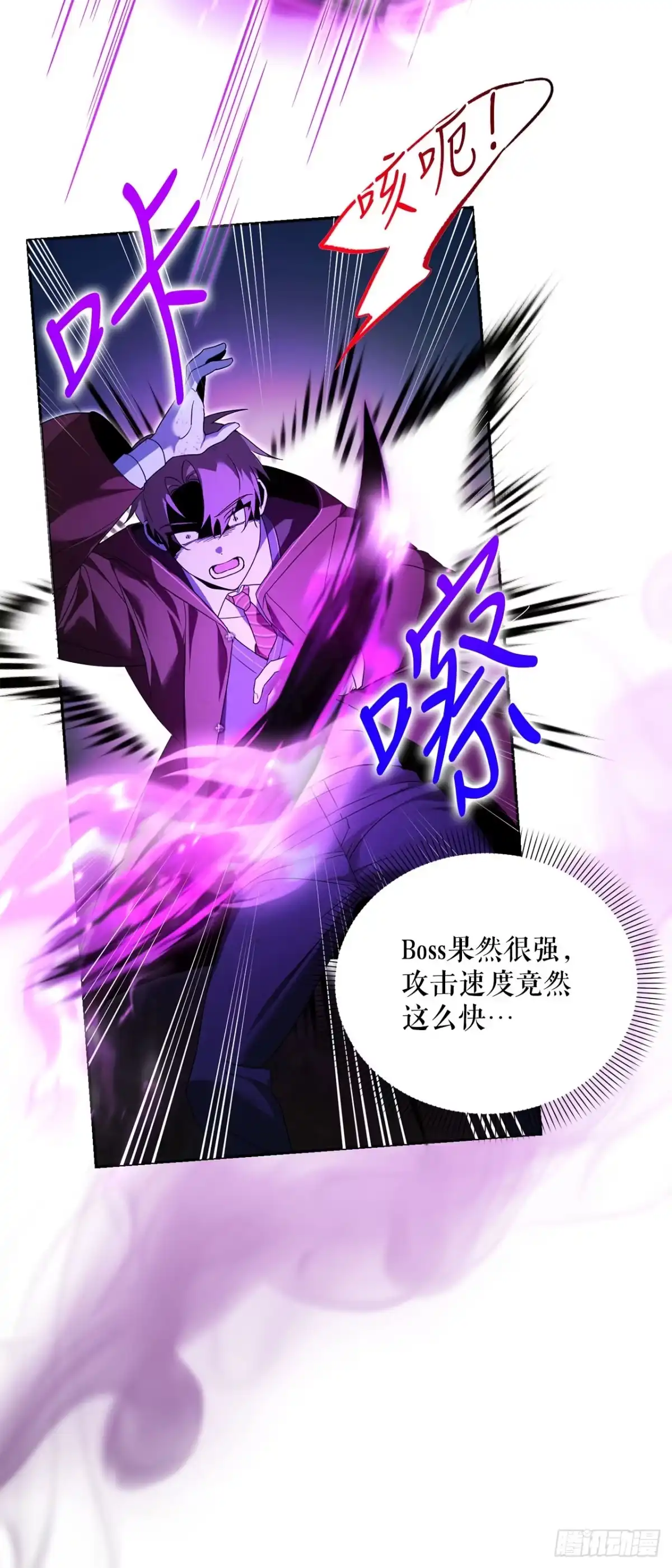 学院里的天才驯兽师 16.幽灵之森 第62页