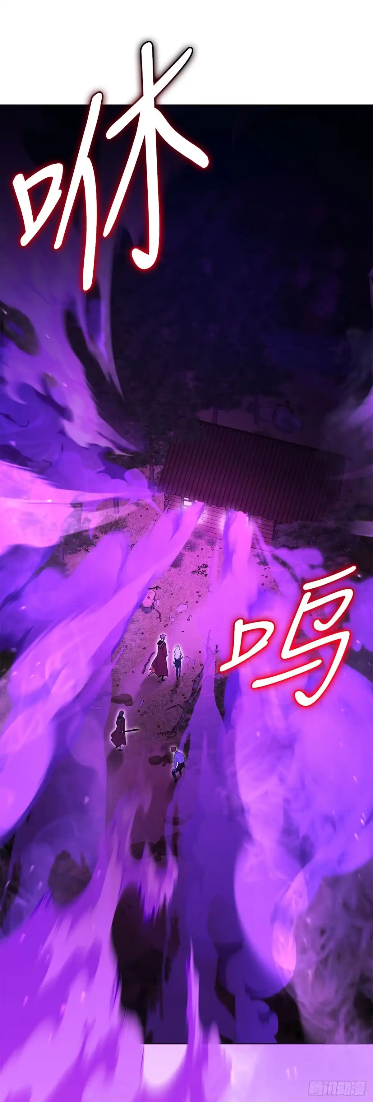学院里的天才驯兽师 16.幽灵之森 第56页