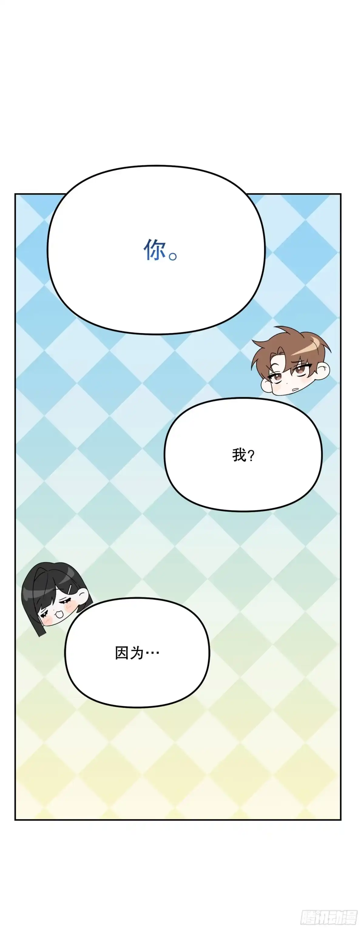 学院里的天才驯兽师 16.幽灵之森 第22页