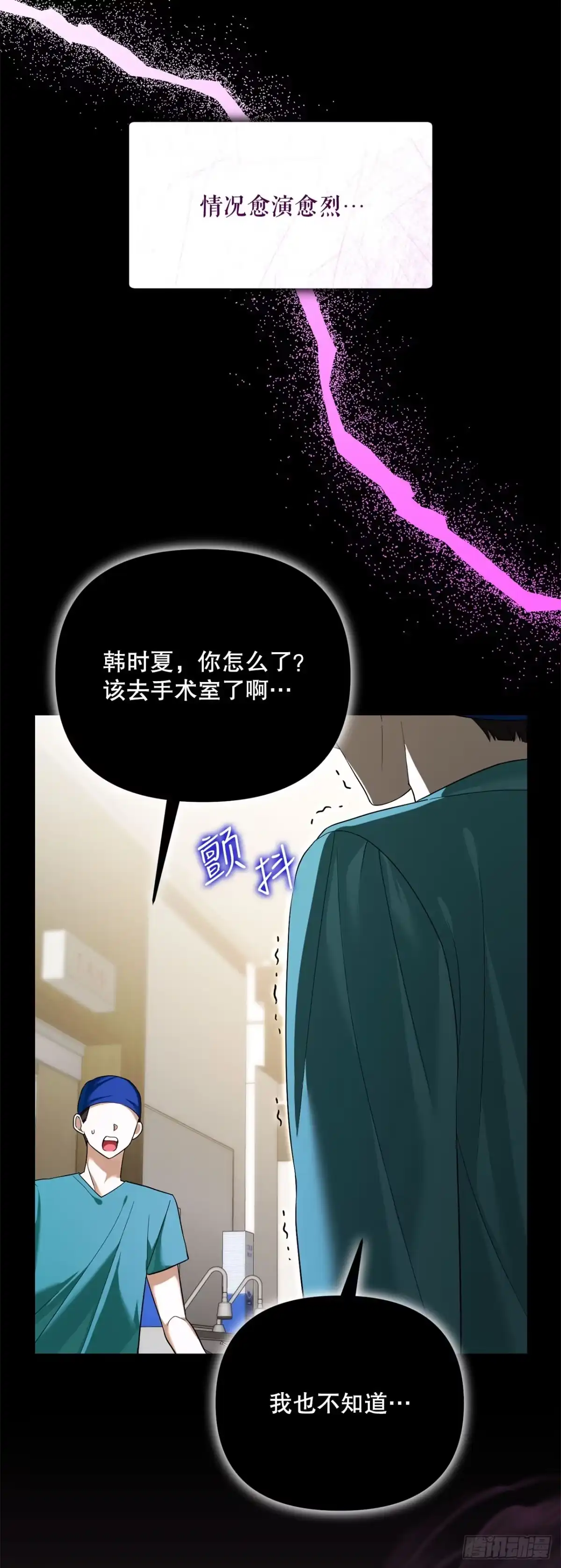学院里的天才驯兽师 17.空虚之屋 第13页