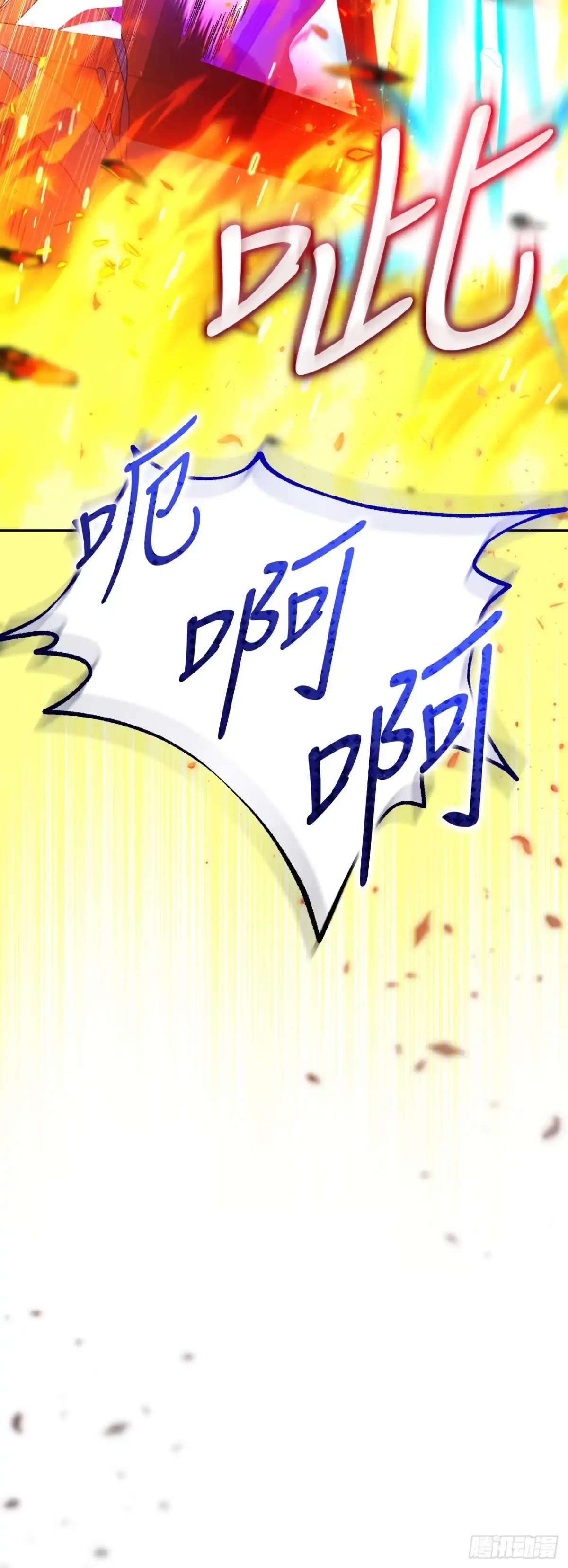 学院里的天才驯兽师 17.空虚之屋 第45页
