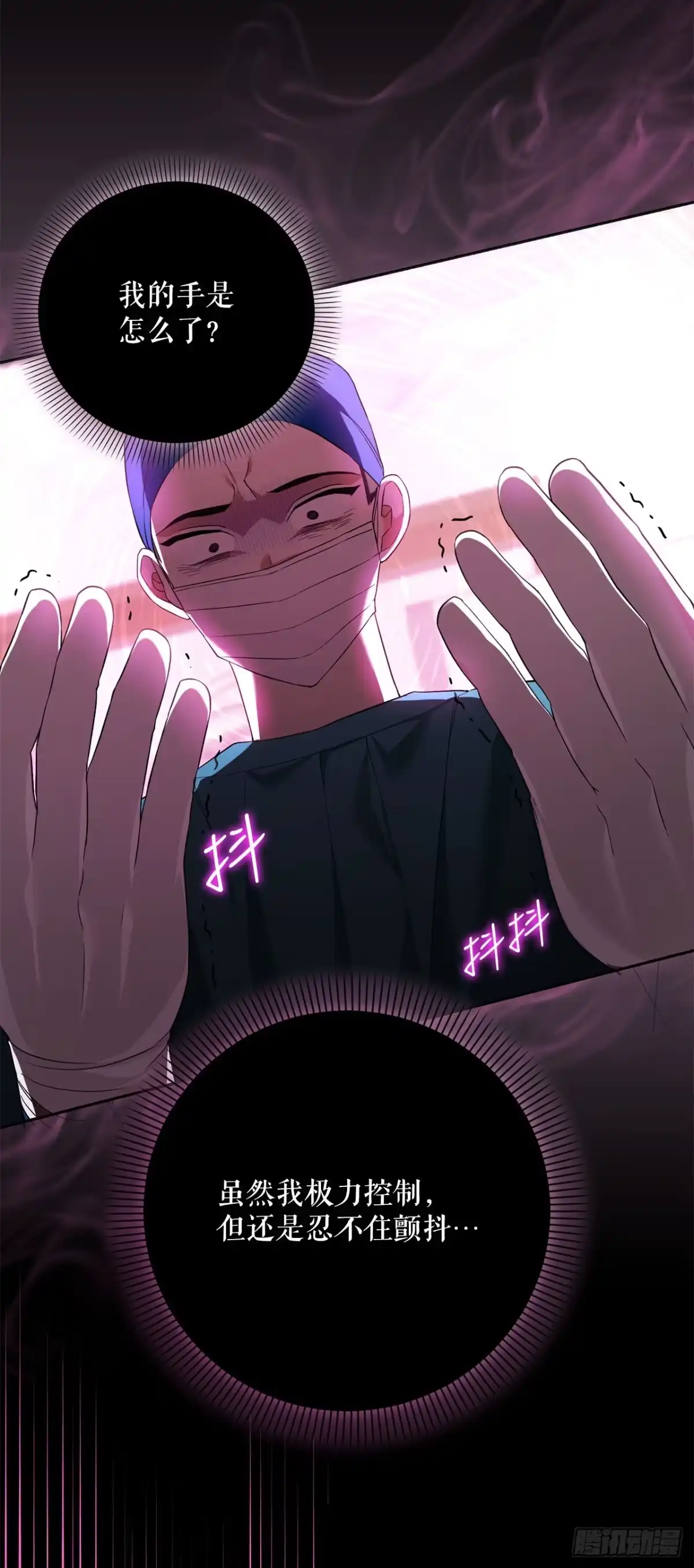 学院里的天才驯兽师 17.空虚之屋 第14页