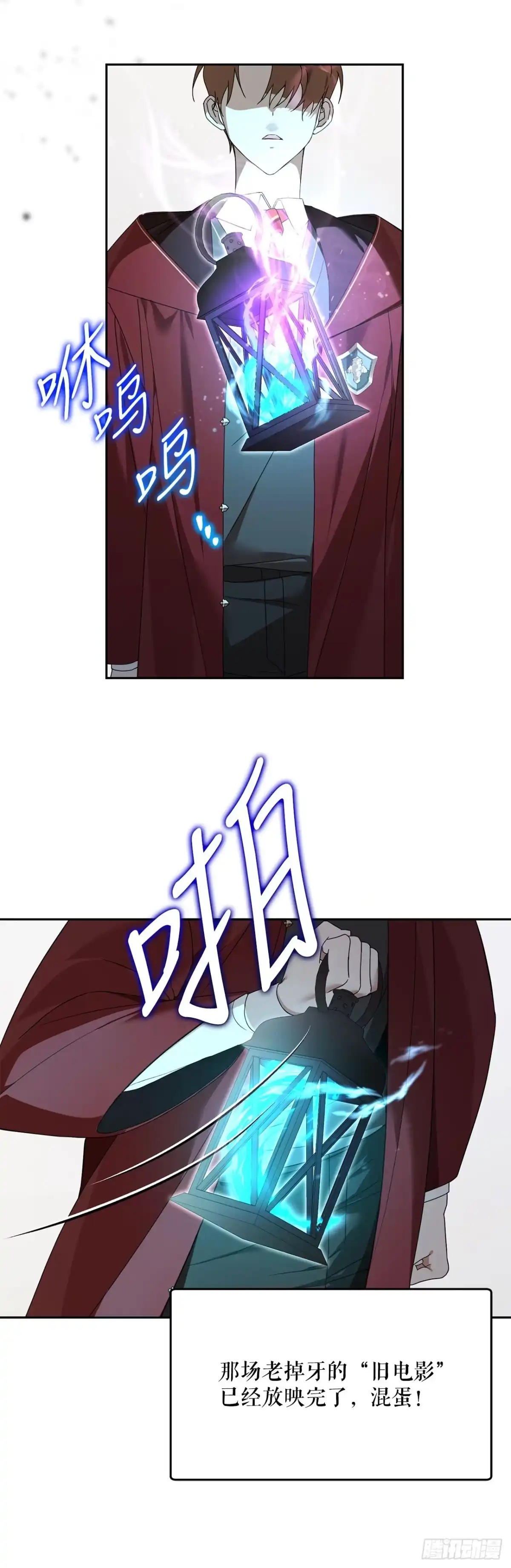 学院里的天才驯兽师 17.空虚之屋 第46页
