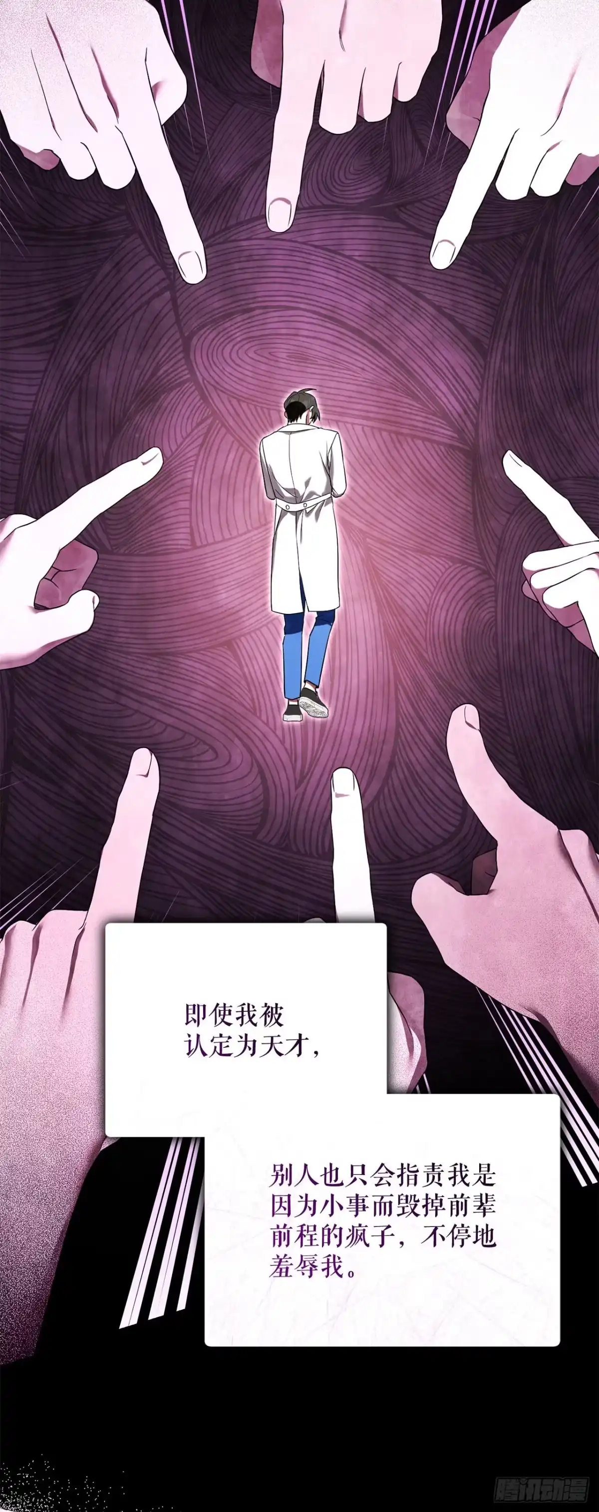 学院里的天才驯兽师 17.空虚之屋 第12页