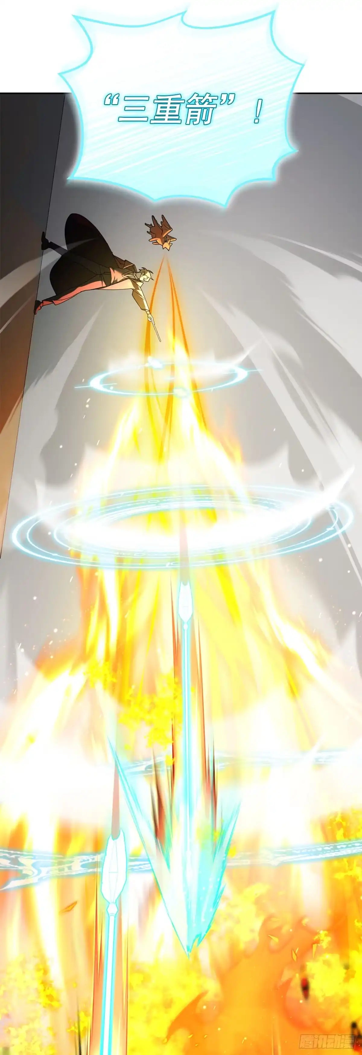 学院里的天才驯兽师 17.空虚之屋 第43页