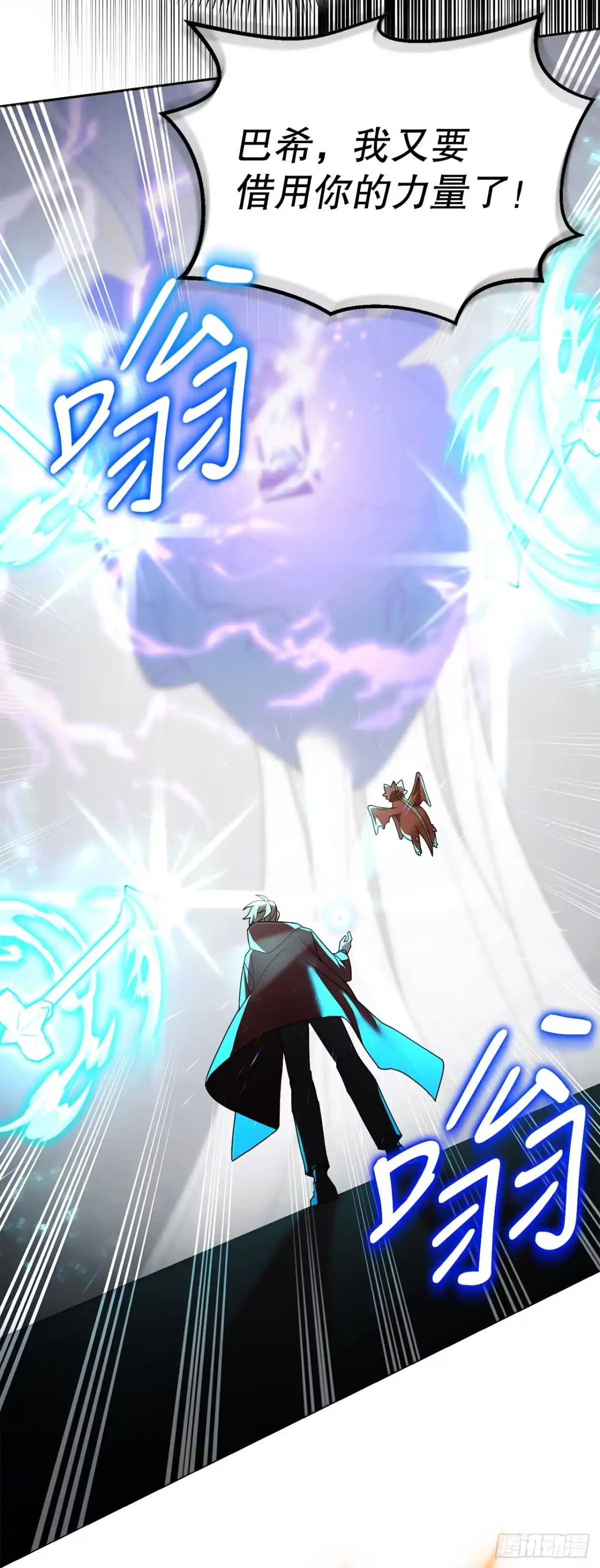 学院里的天才驯兽师 17.空虚之屋 第41页