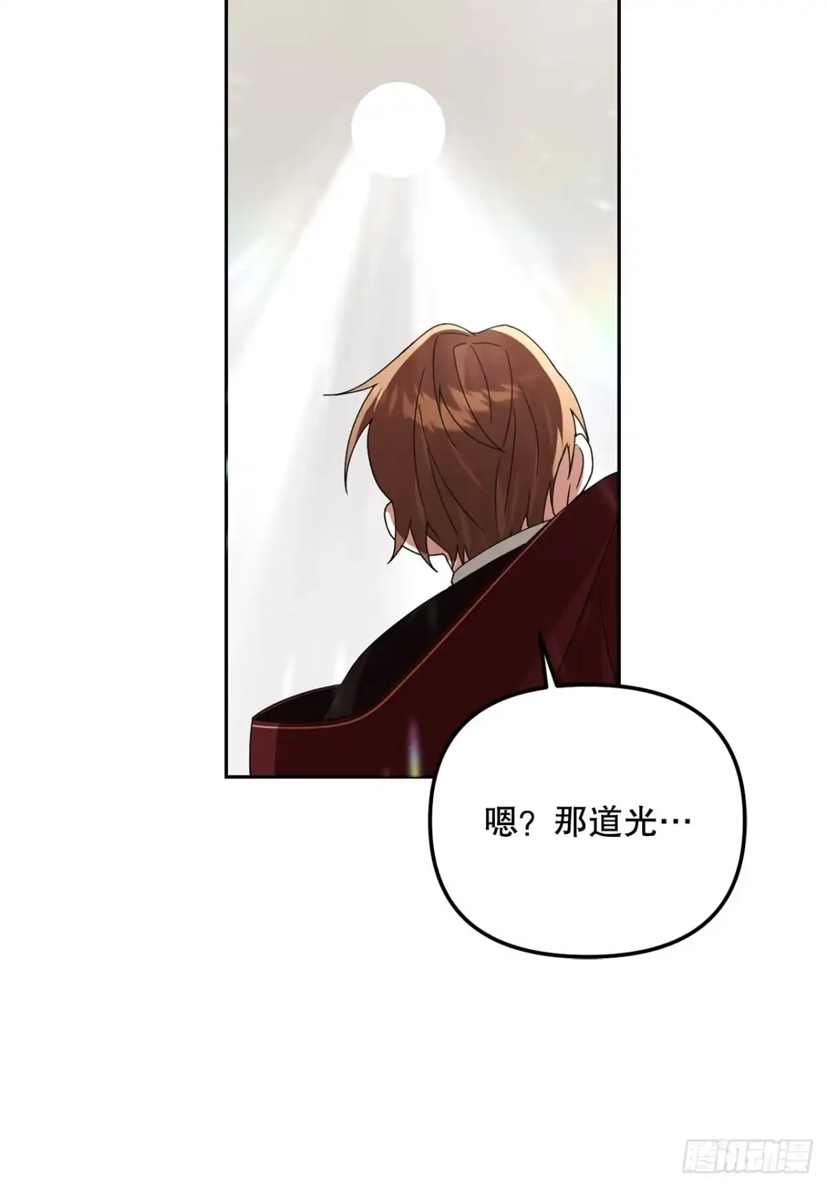学院里的天才驯兽师 17.空虚之屋 第26页