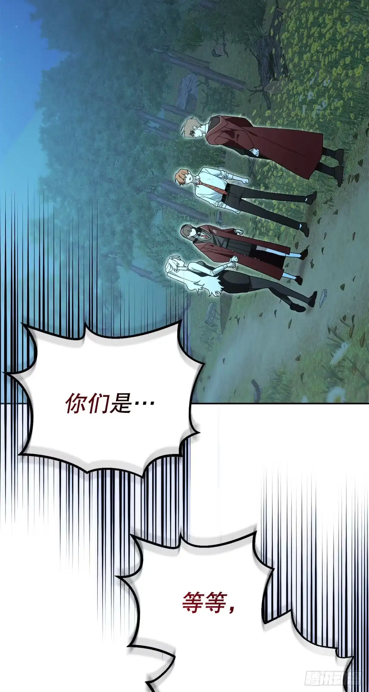 学院里的天才驯兽师 17.空虚之屋 第59页
