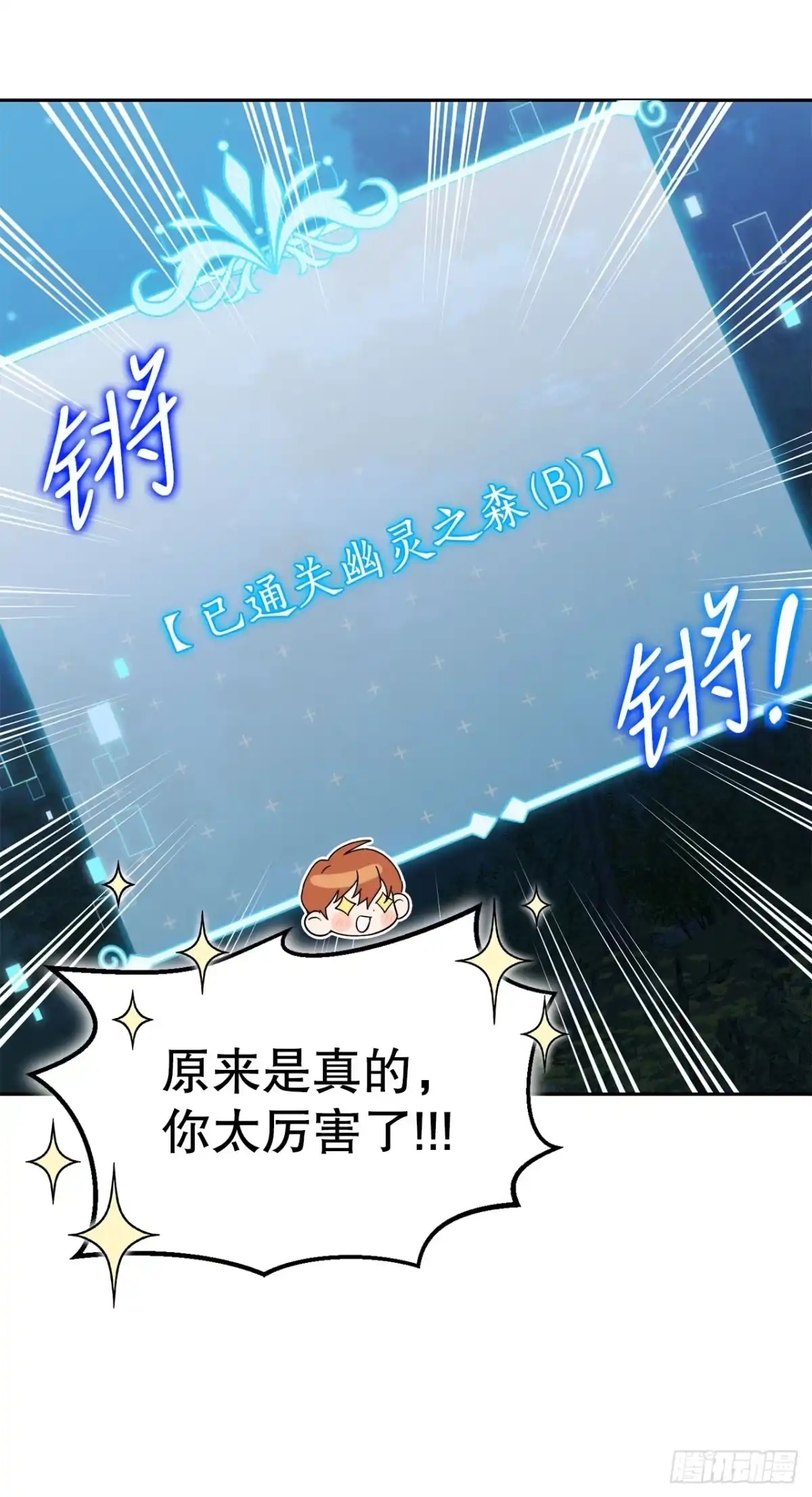 学院里的天才驯兽师 17.空虚之屋 第50页