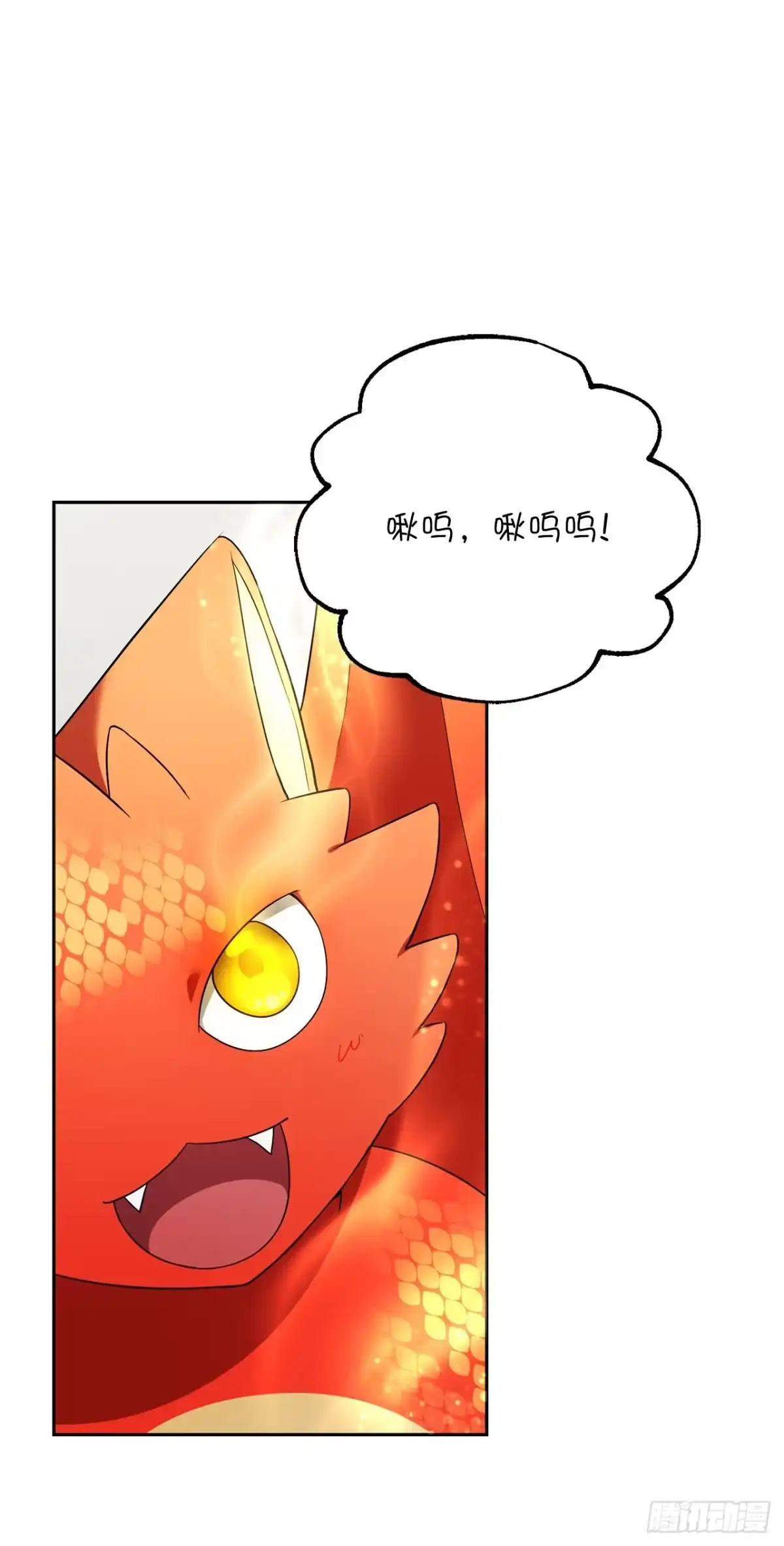 学院里的天才驯兽师 17.空虚之屋 第29页