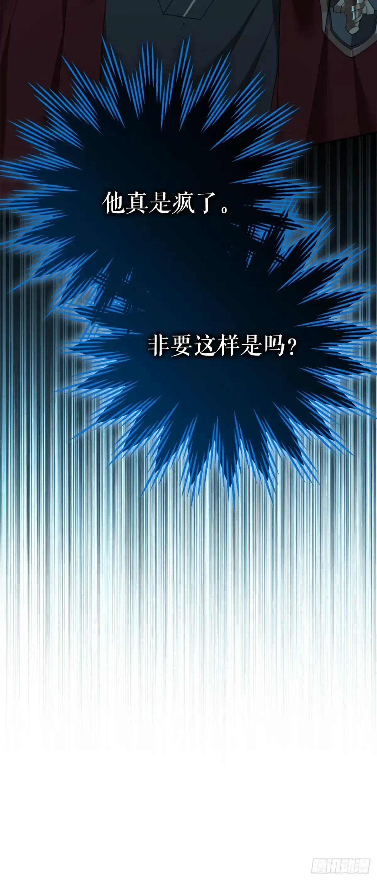 学院里的天才驯兽师 17.空虚之屋 第71页