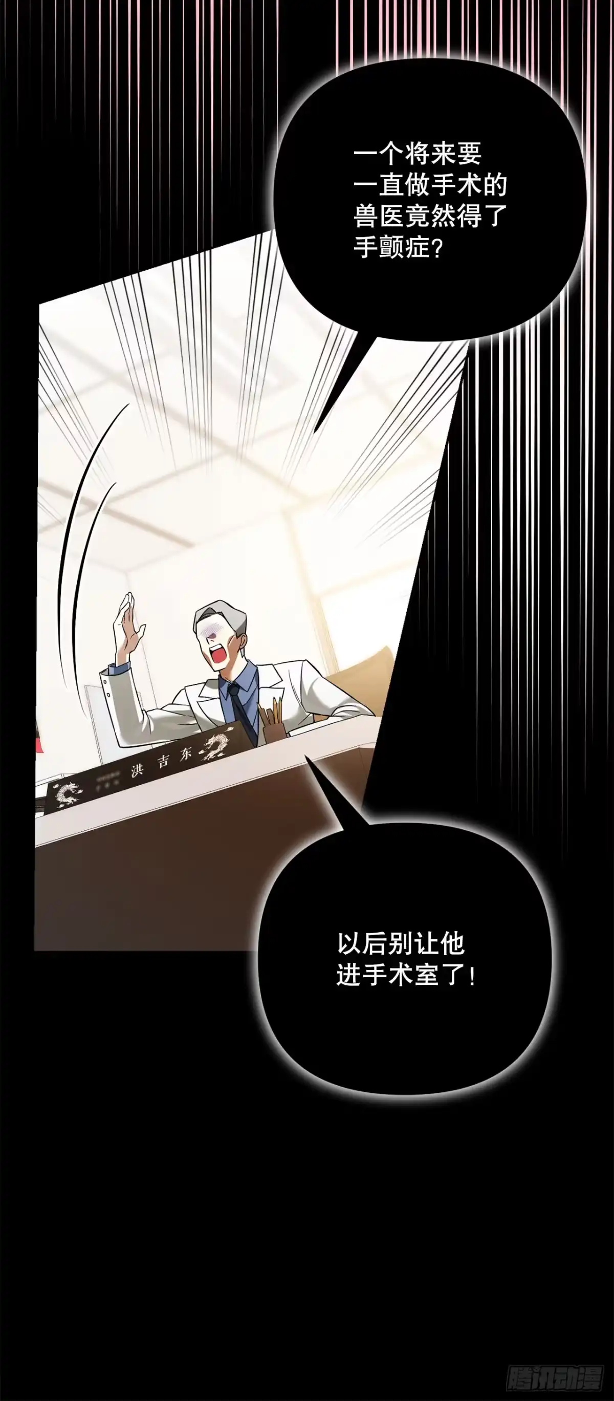 学院里的天才驯兽师 17.空虚之屋 第16页