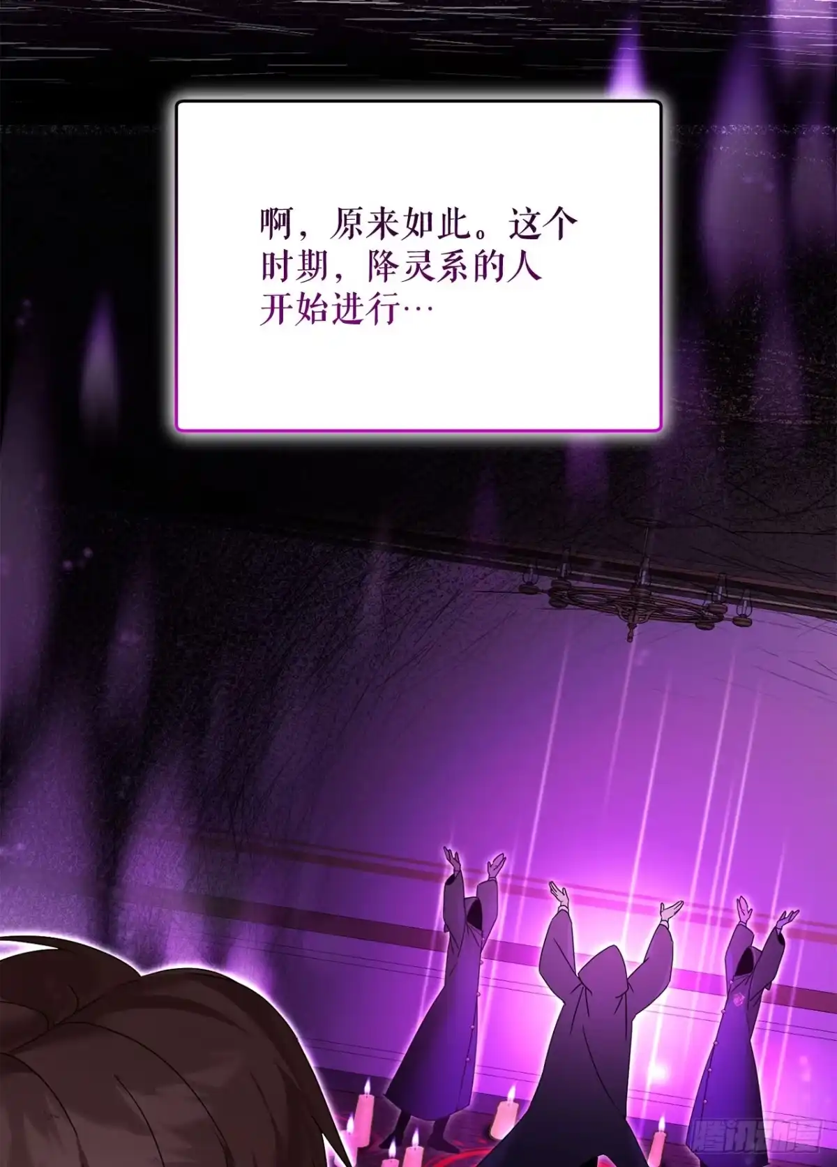 学院里的天才驯兽师 17.空虚之屋 第62页