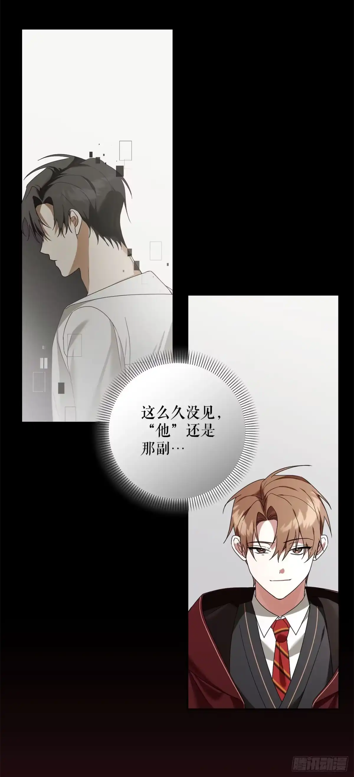 学院里的天才驯兽师 17.空虚之屋 第3页