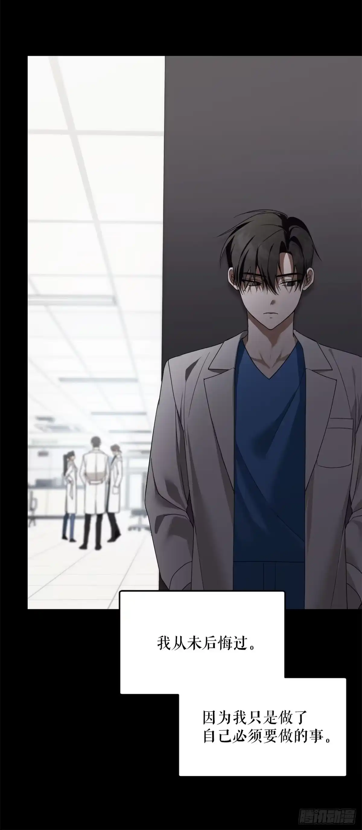 学院里的天才驯兽师 17.空虚之屋 第7页
