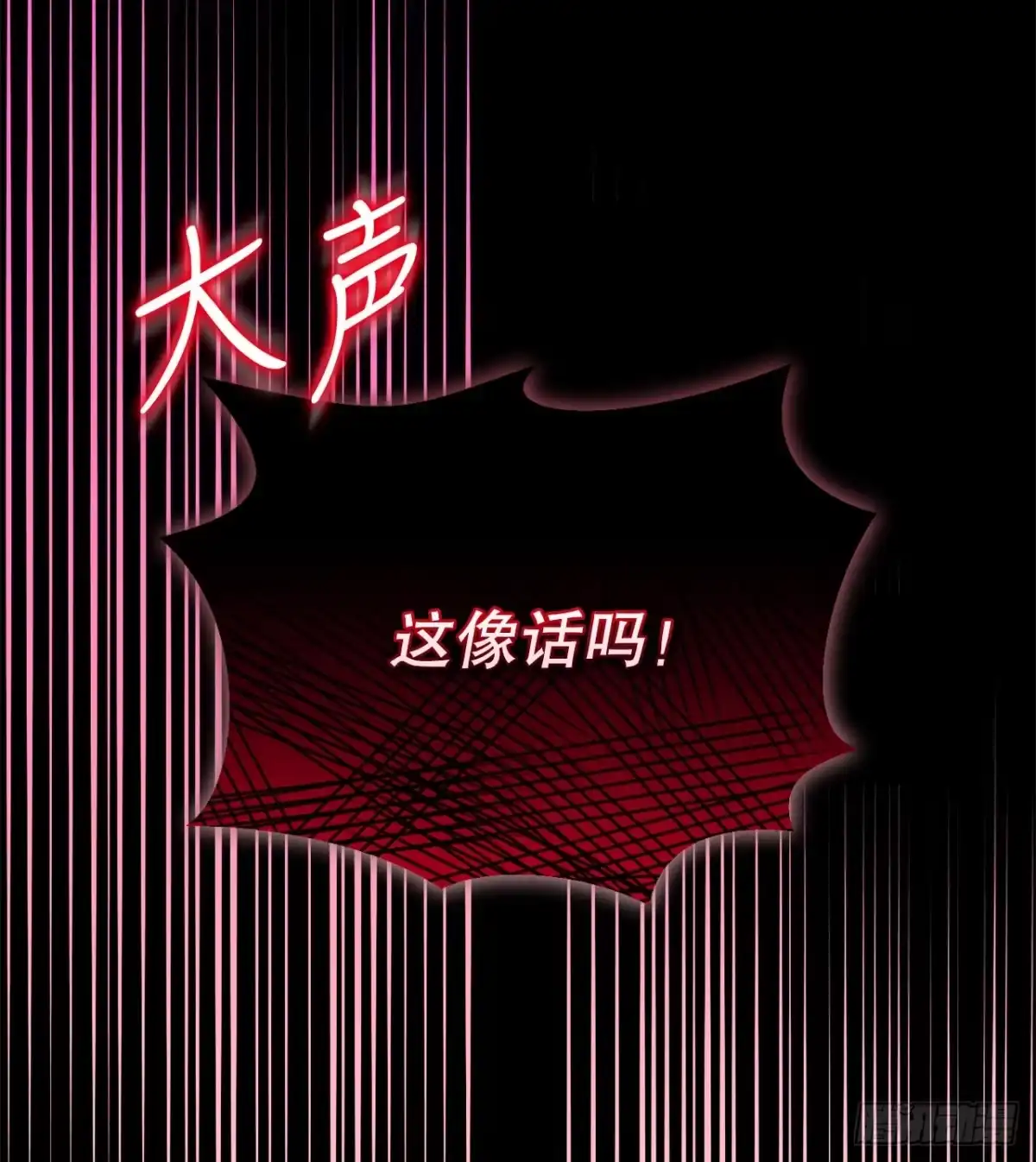学院里的天才驯兽师 17.空虚之屋 第15页