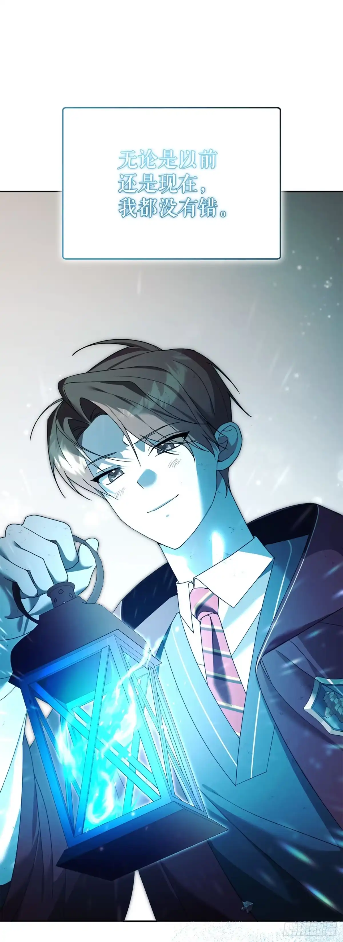 学院里的天才驯兽师 17.空虚之屋 第47页