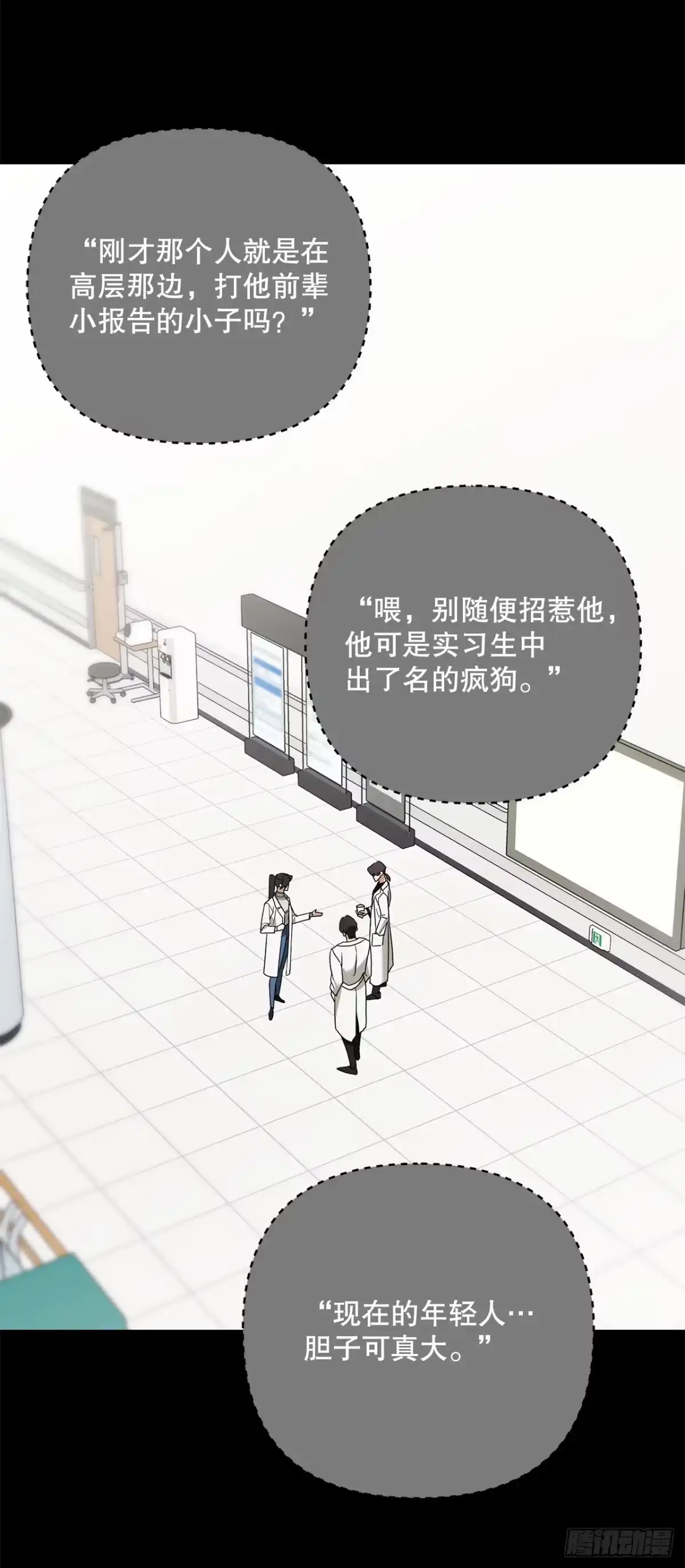 学院里的天才驯兽师 17.空虚之屋 第6页