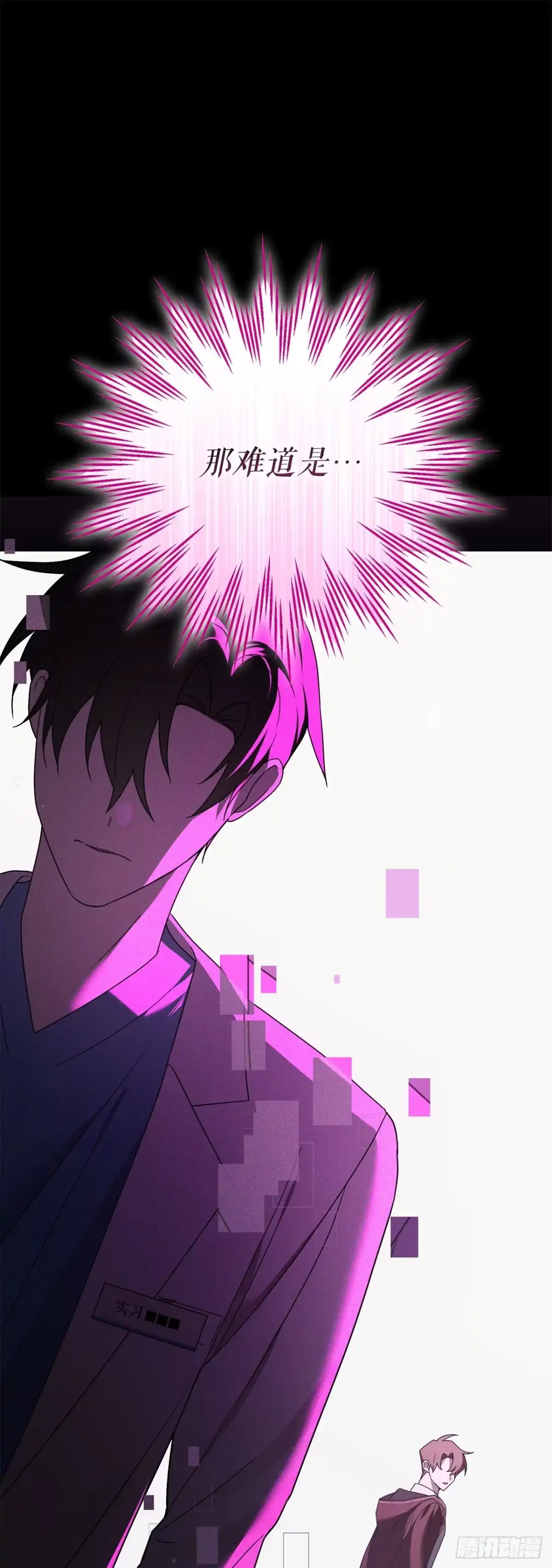 学院里的天才驯兽师 17.空虚之屋 第1页