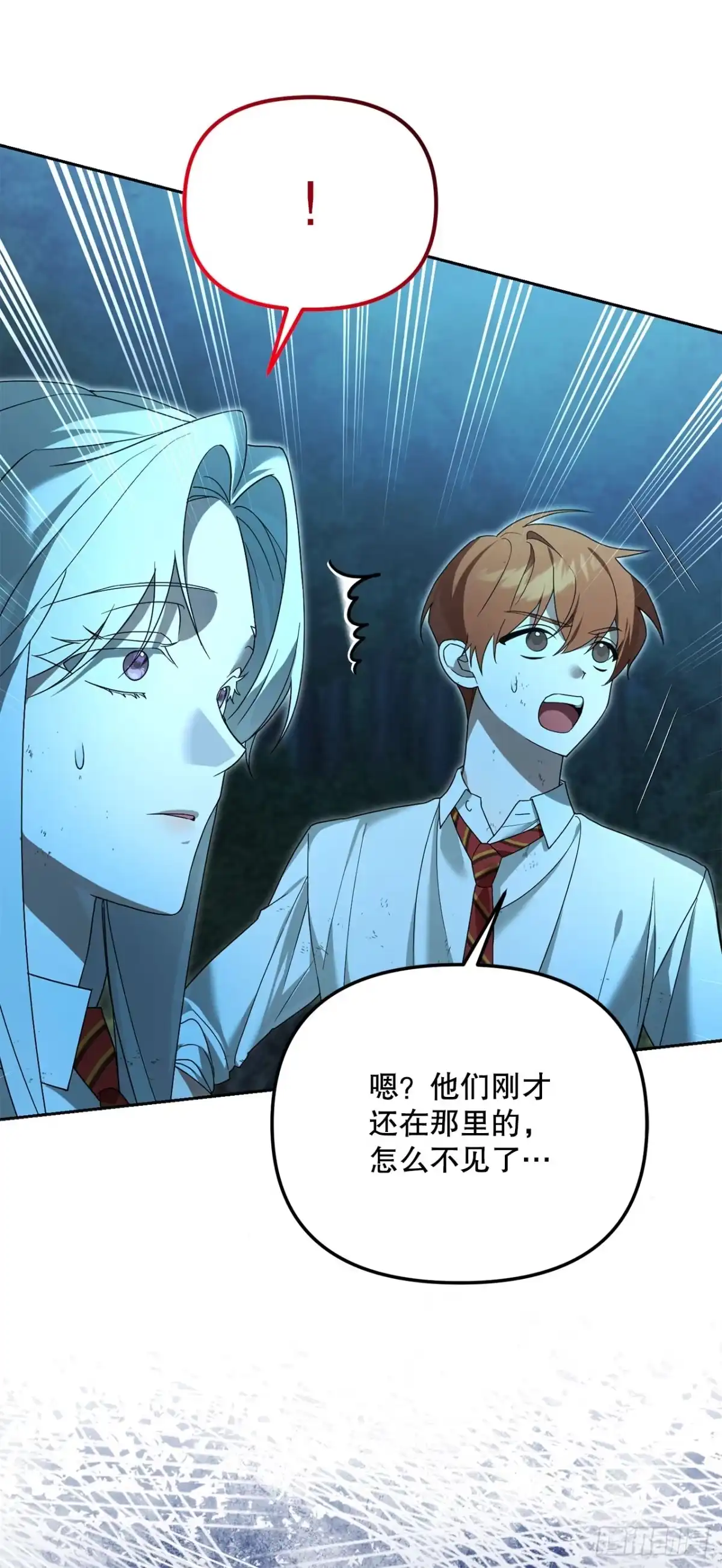 学院里的天才驯兽师 17.空虚之屋 第57页